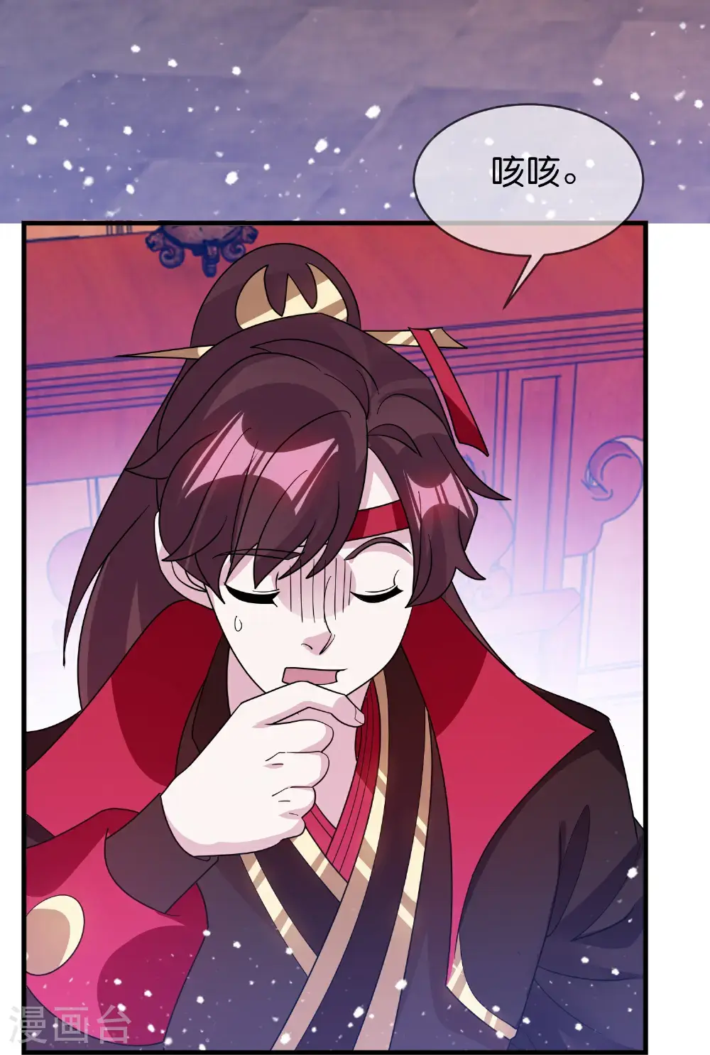 第421话 选定奶娘 第7页