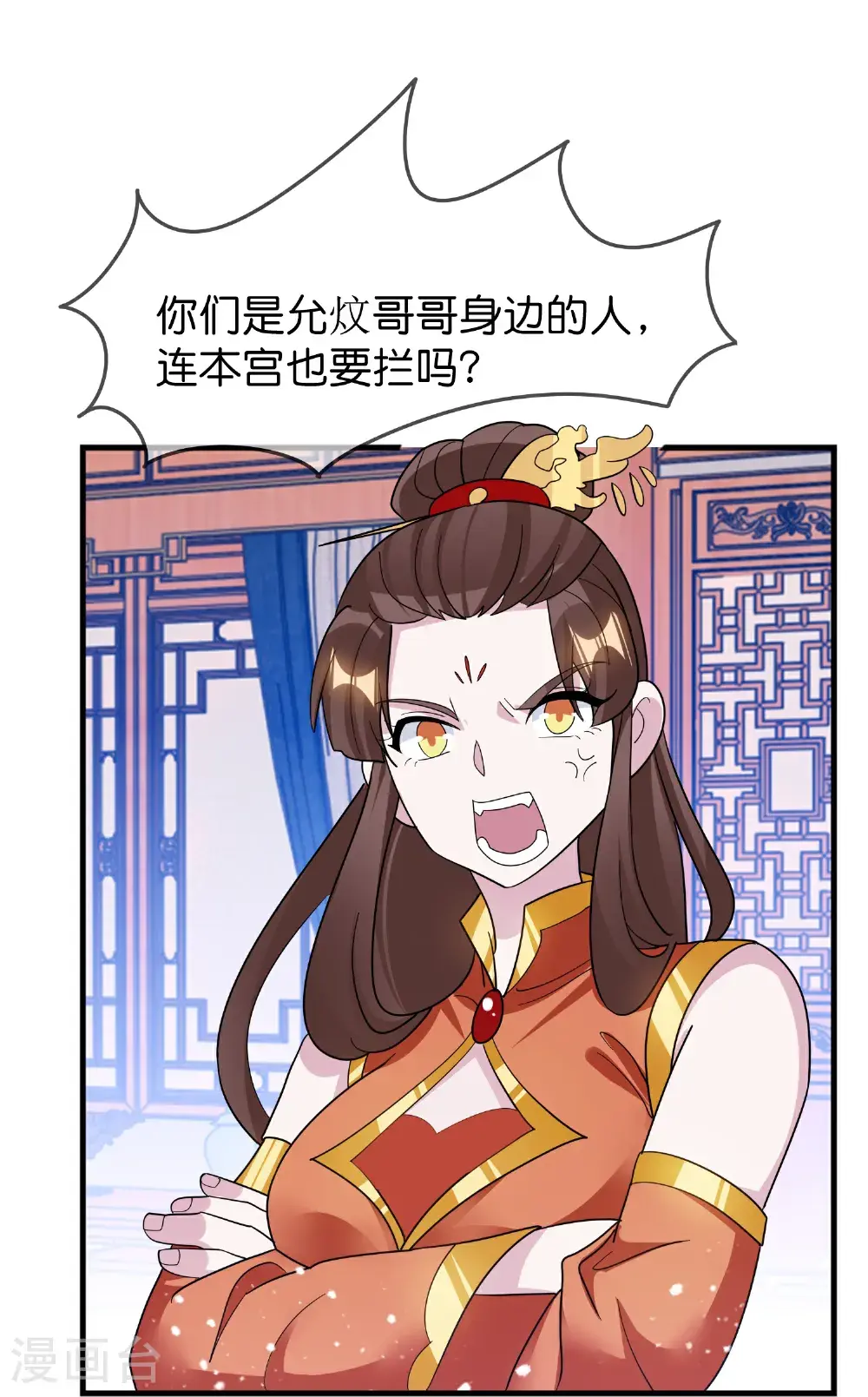 第421话 选定奶娘 第10页