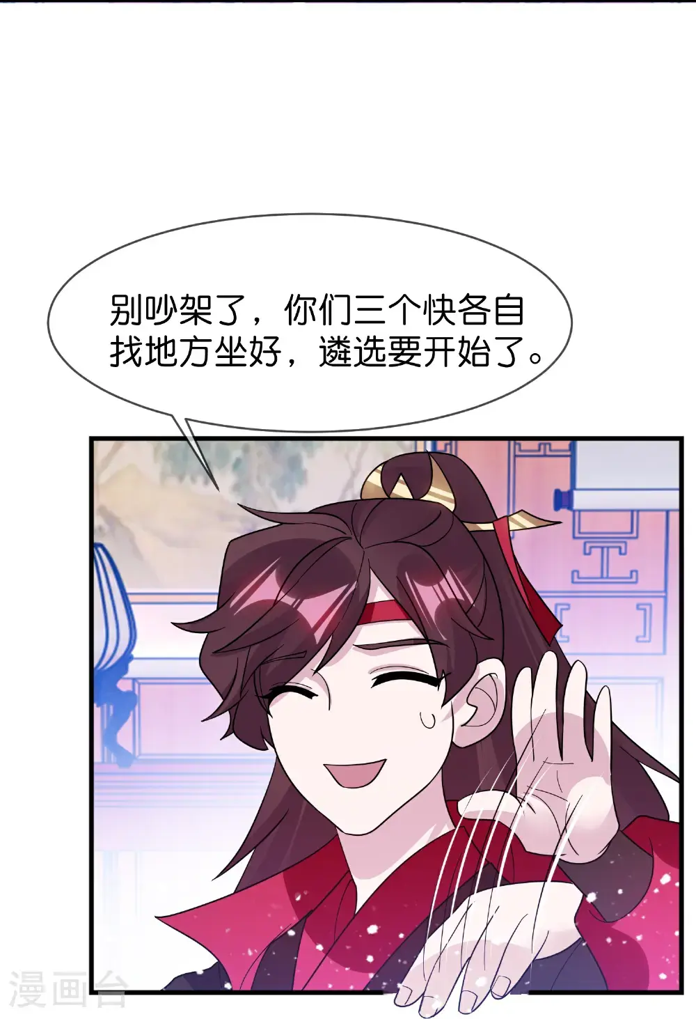 第421话 选定奶娘 第13页