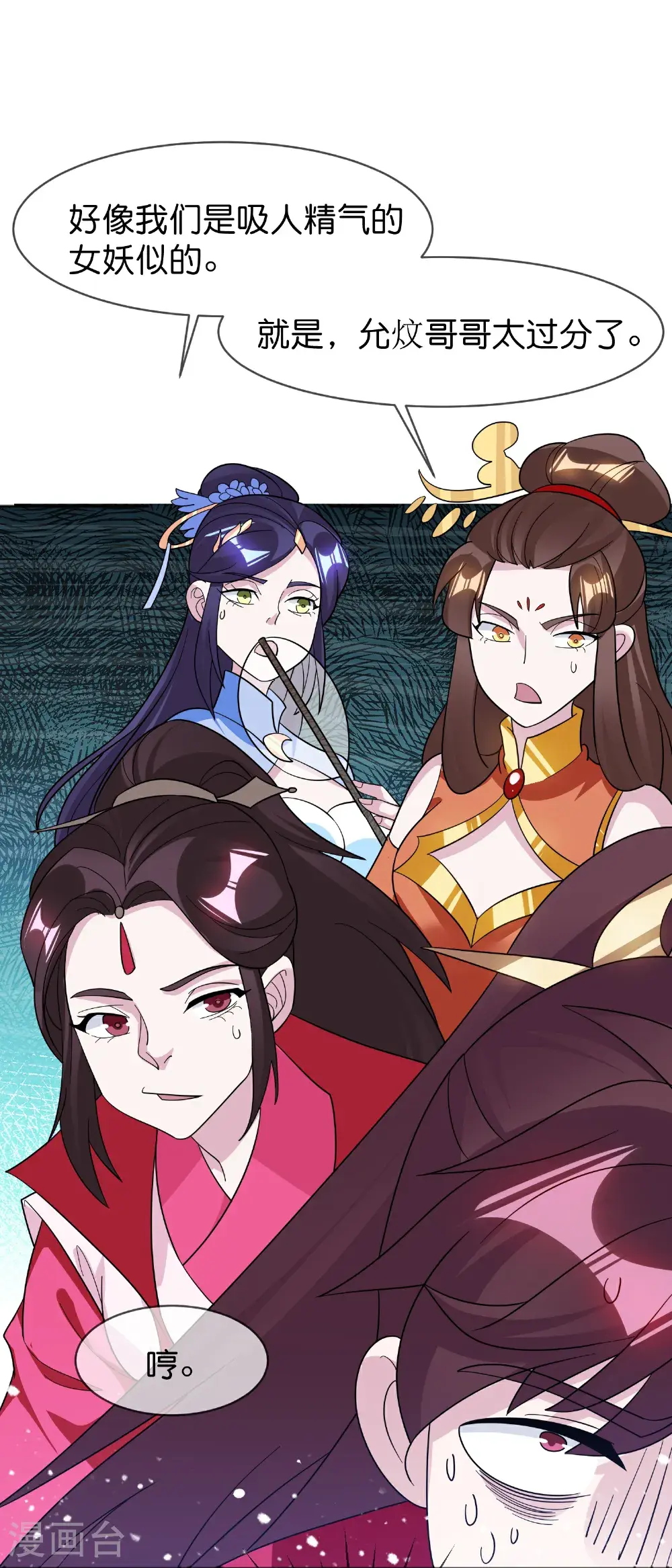 第421话 选定奶娘 第14页