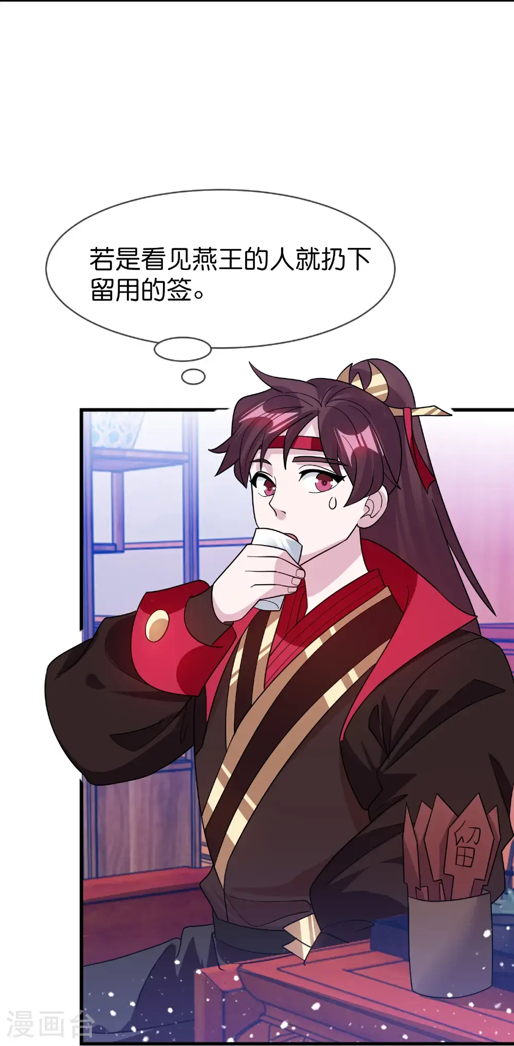 第421话 选定奶娘 第17页