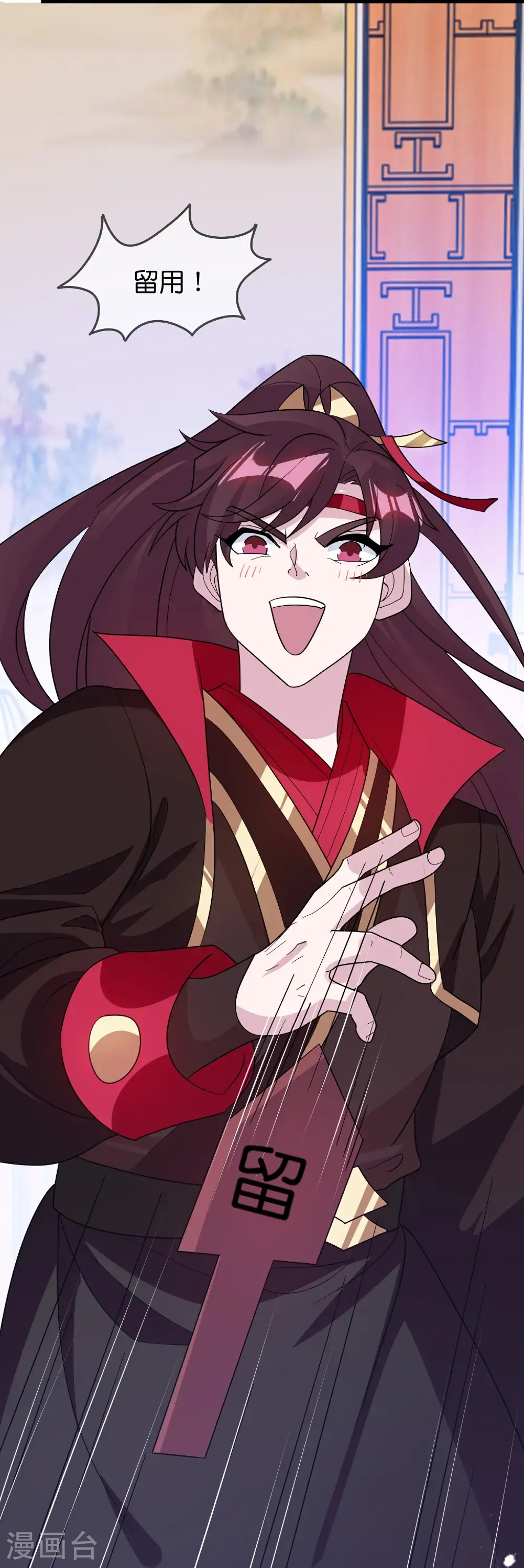 第421话 选定奶娘 第26页