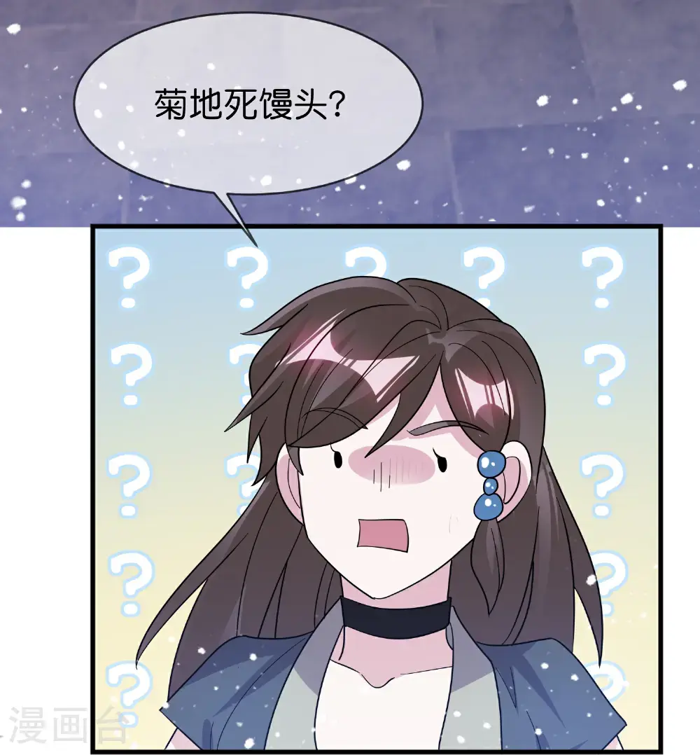 第421话 选定奶娘 第31页