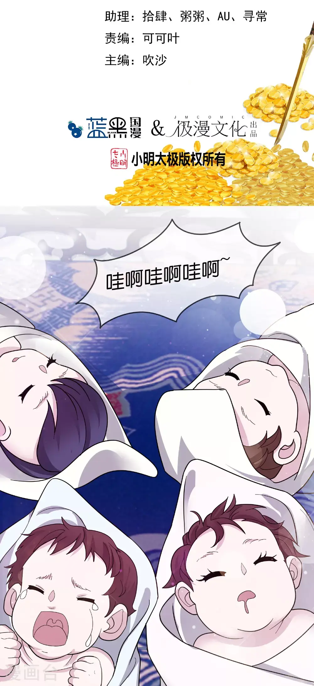 第422话 求和 第2页
