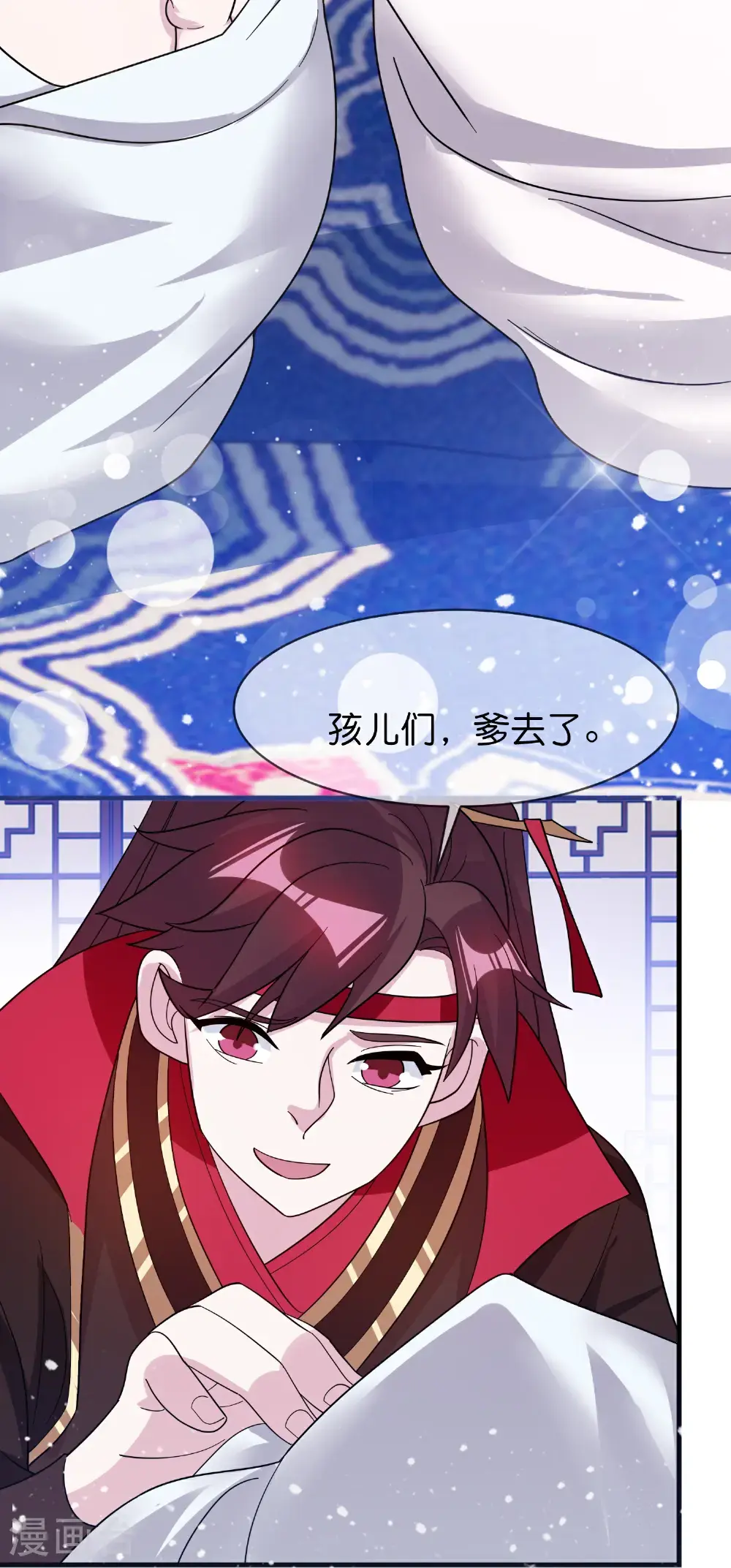 第422话 求和 第3页