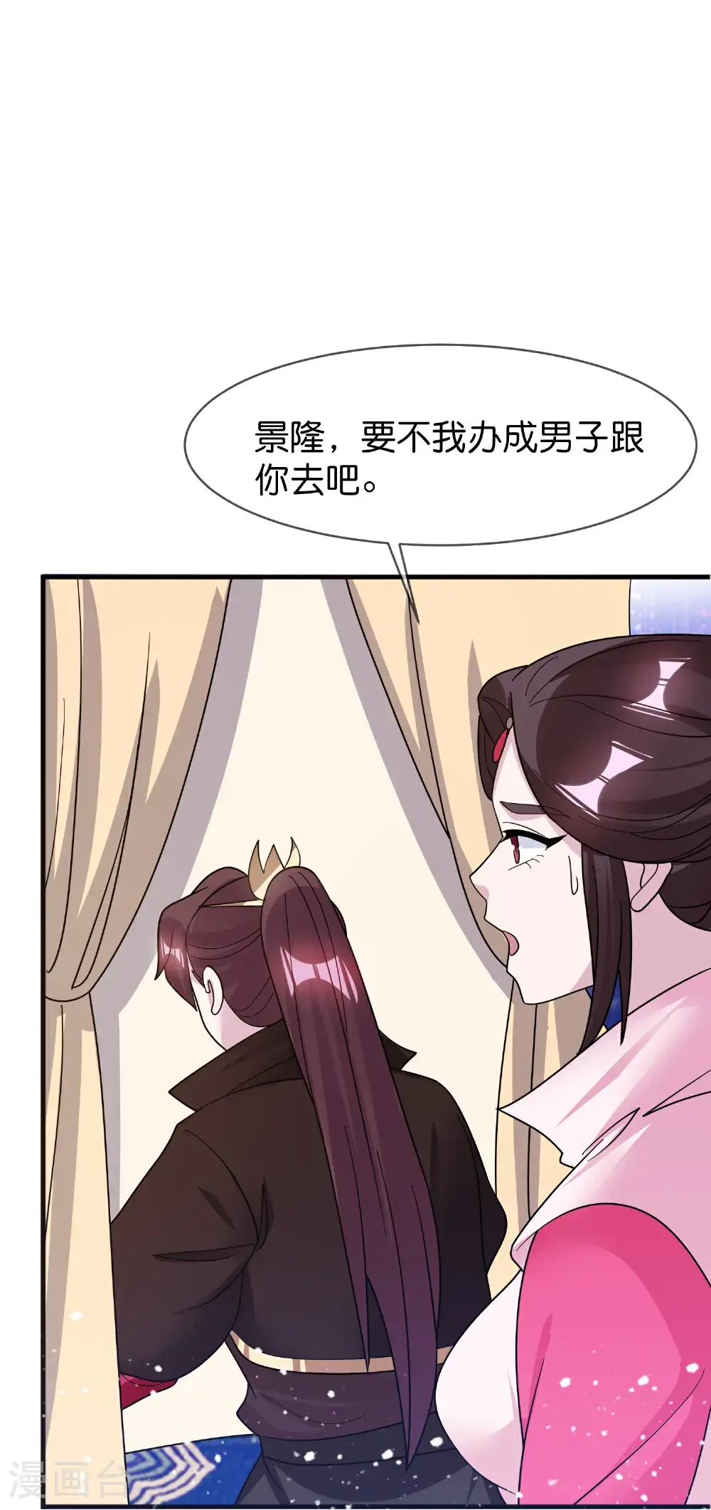 第422话 求和 第4页