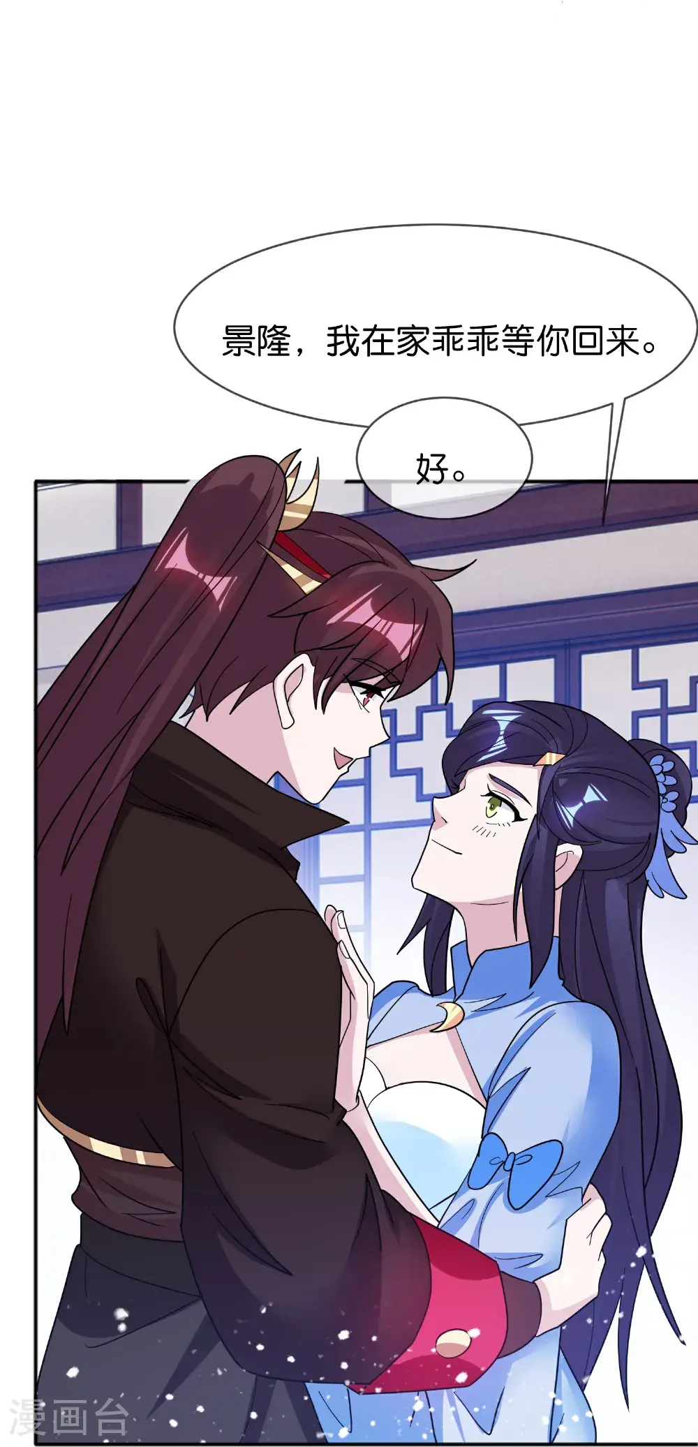 第422话 求和 第7页