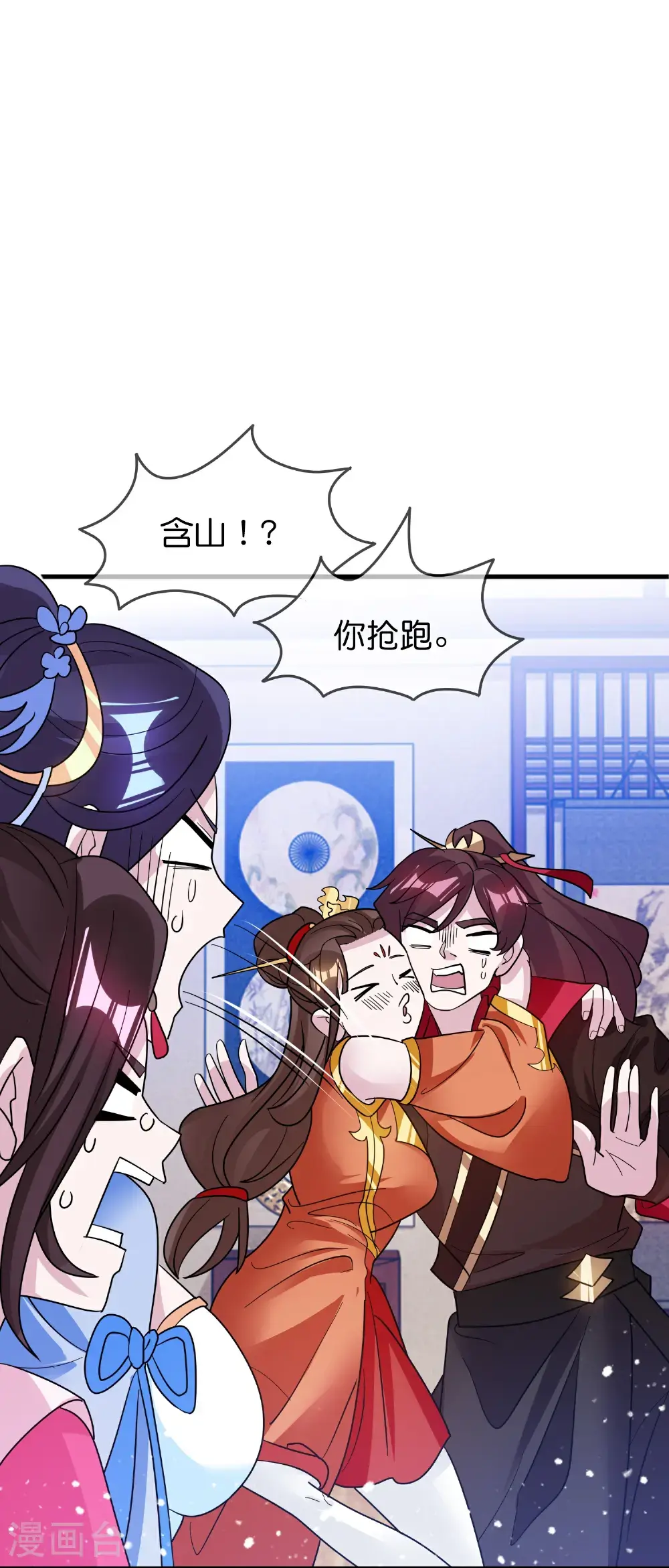 第422话 求和 第11页