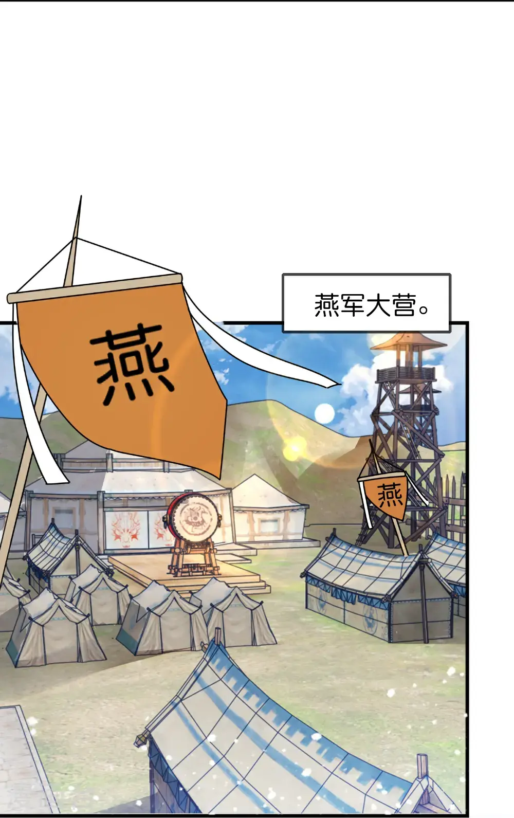 第422话 求和 第17页