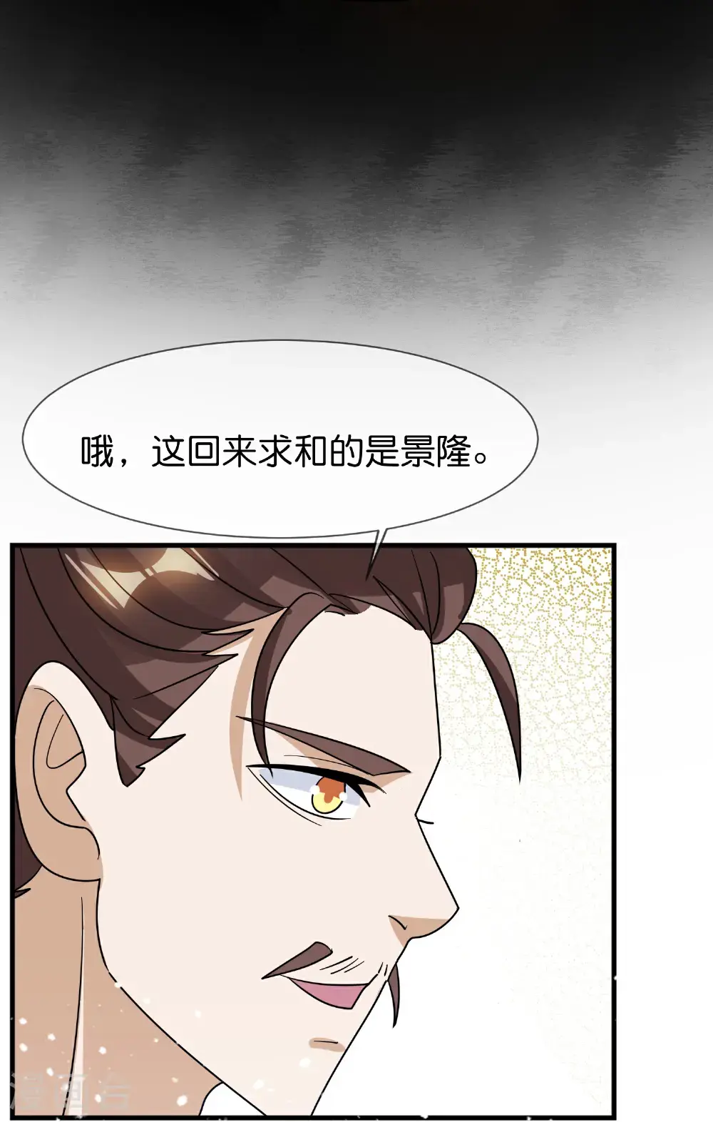 第422话 求和 第20页