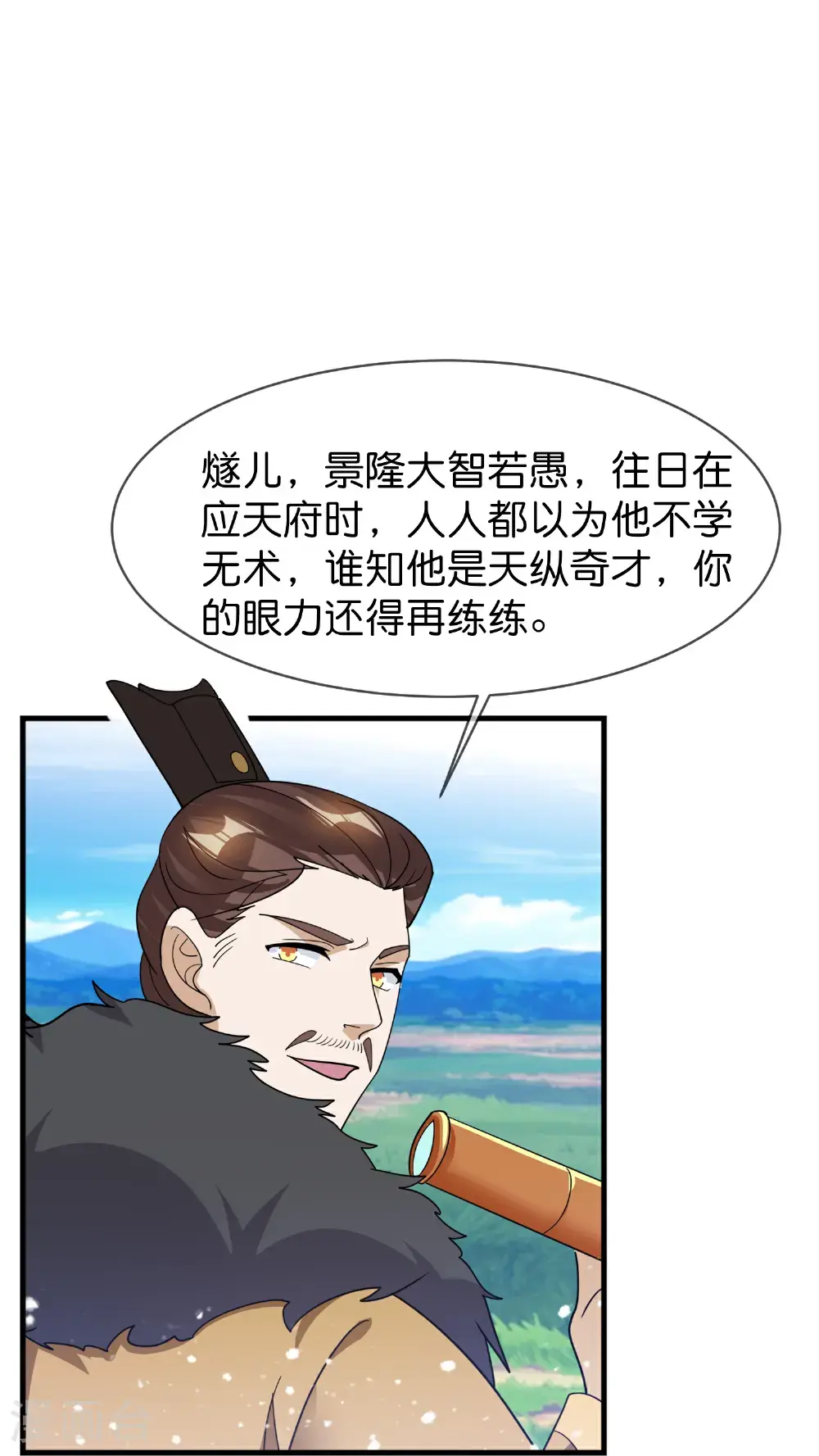 第422话 求和 第22页