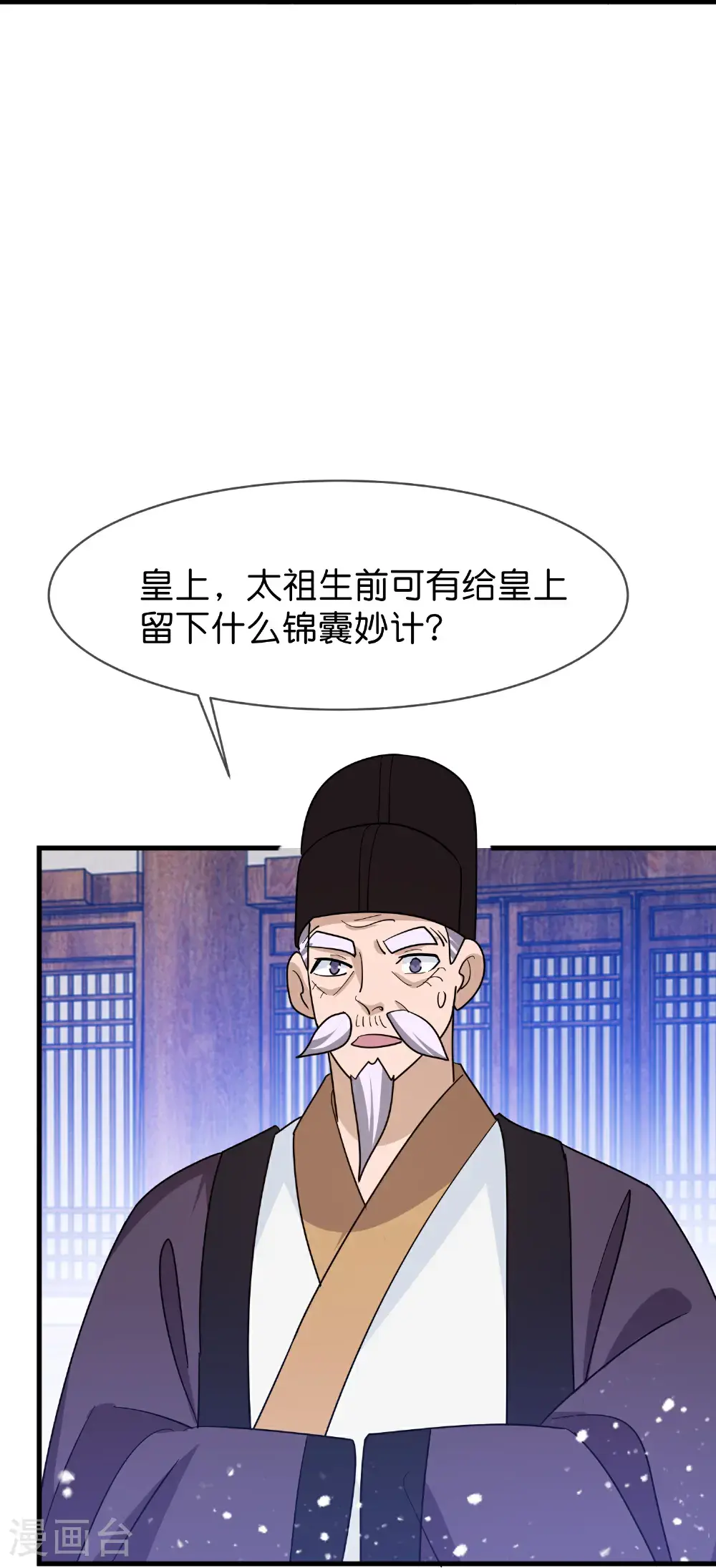 第422话 求和 第32页