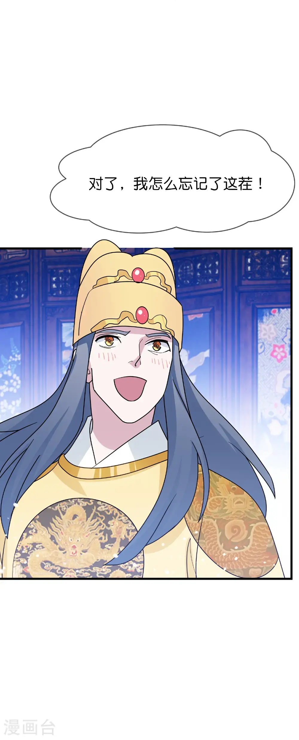 第422话 求和 第33页