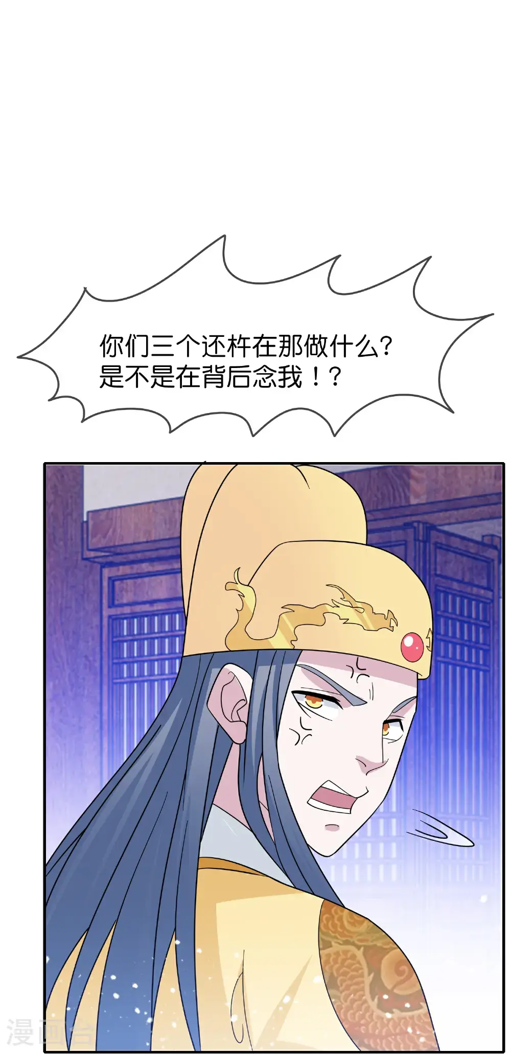 第423话 锦囊妙计究竟是啥？ 第7页