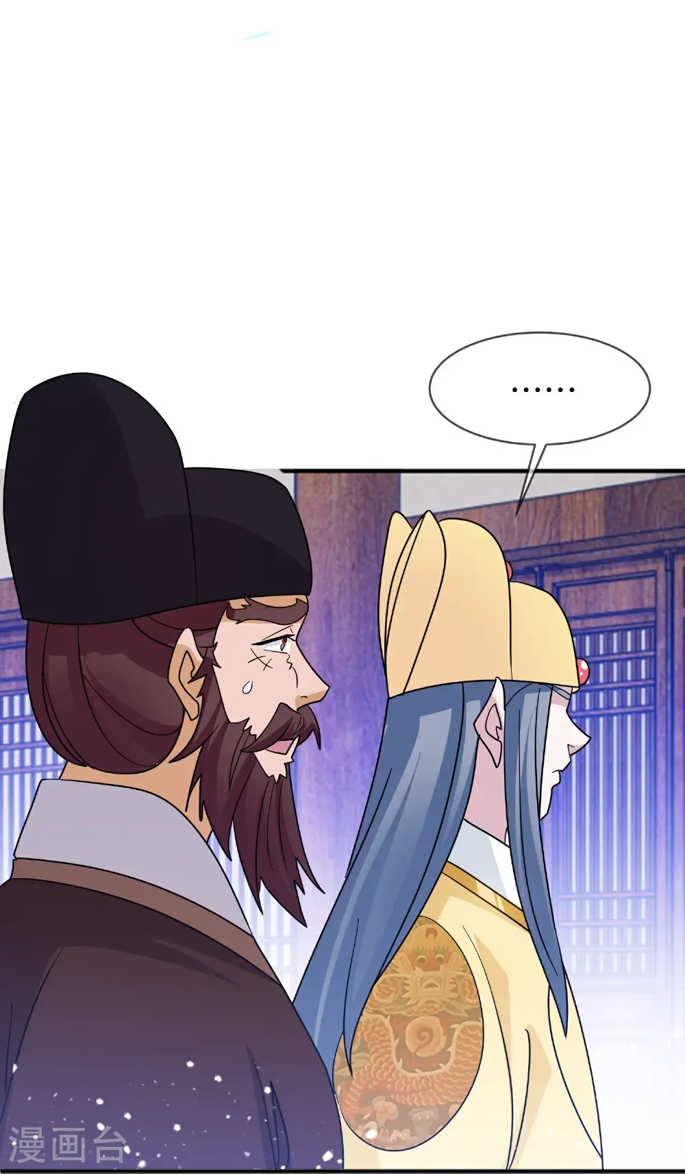 第423话 锦囊妙计究竟是啥？ 第13页