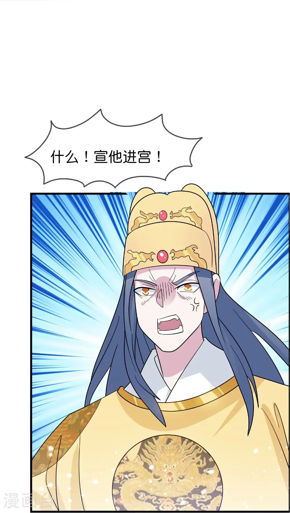 第423话 锦囊妙计究竟是啥？ 第24页