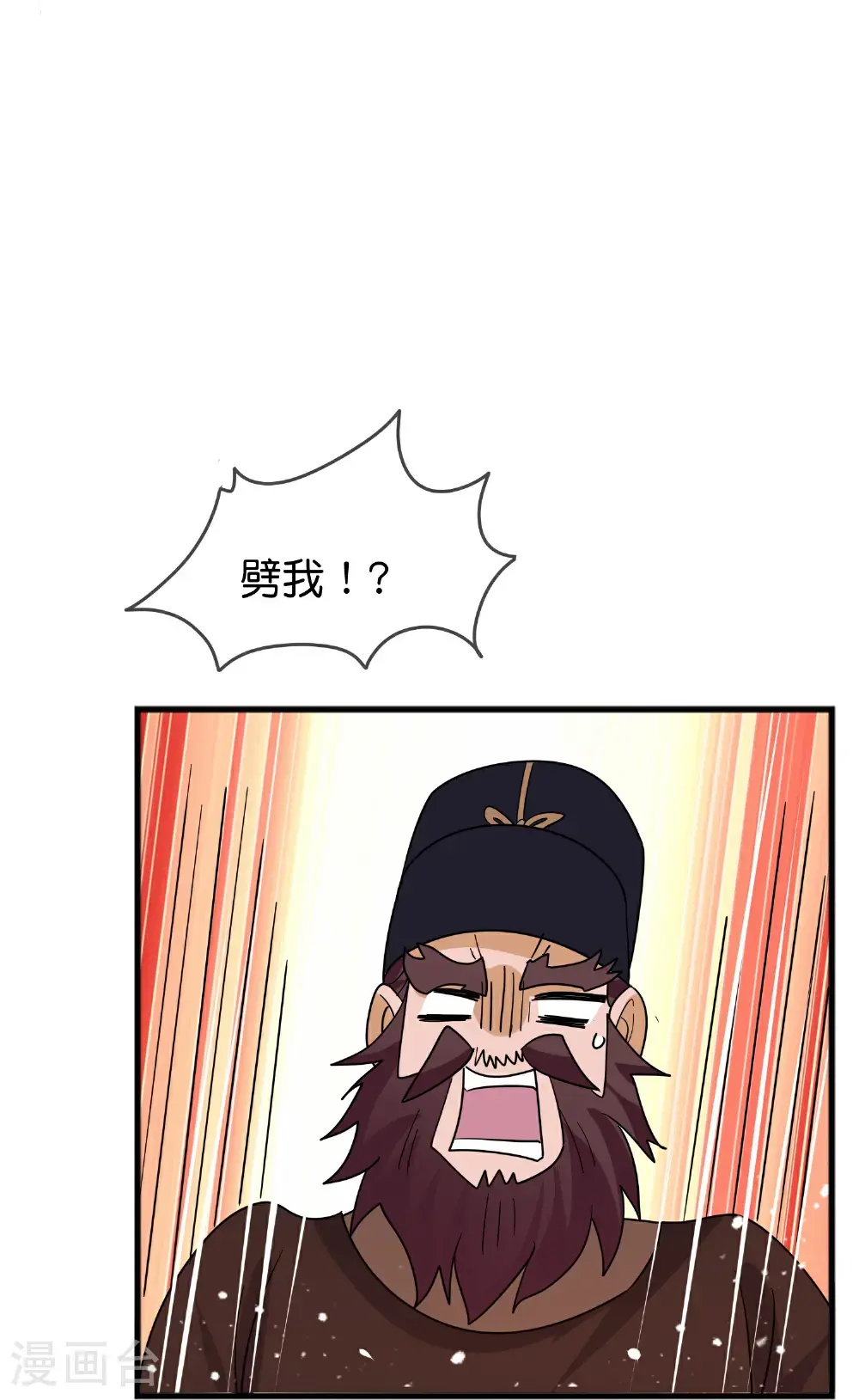 第423话 锦囊妙计究竟是啥？ 第32页