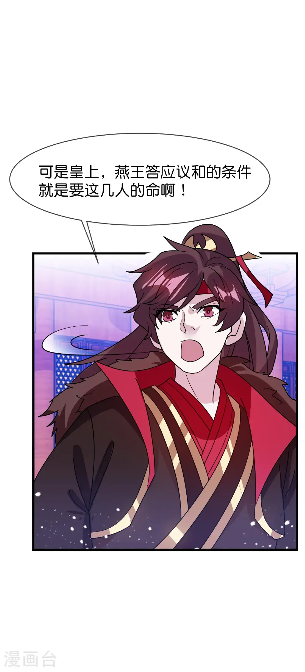 第423话 锦囊妙计究竟是啥？ 第35页