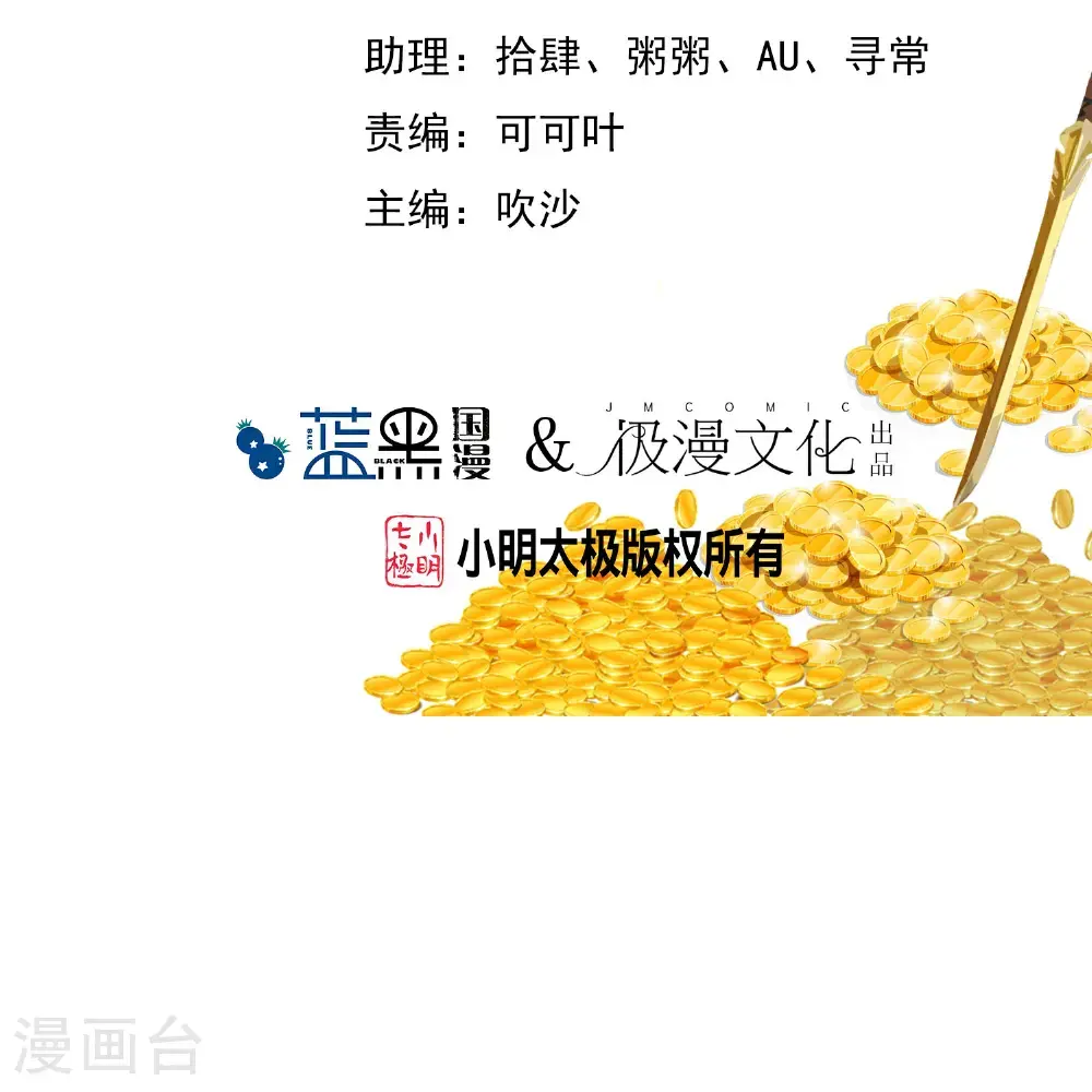 第425话 打成一团 第2页