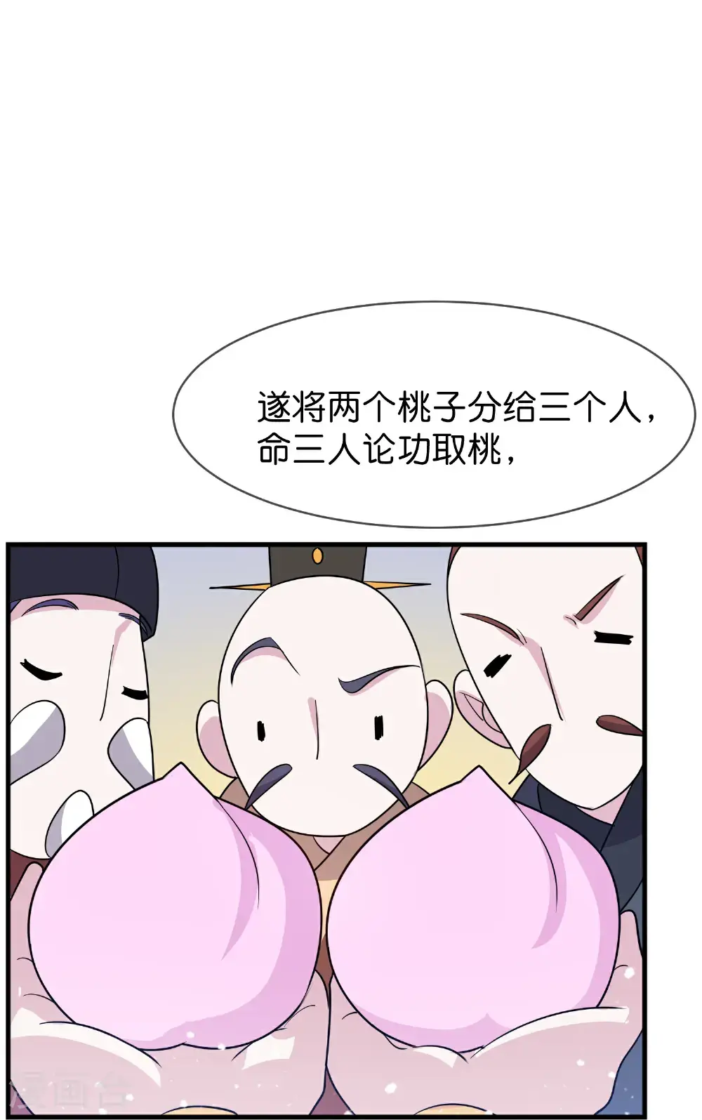 第425话 打成一团 第8页