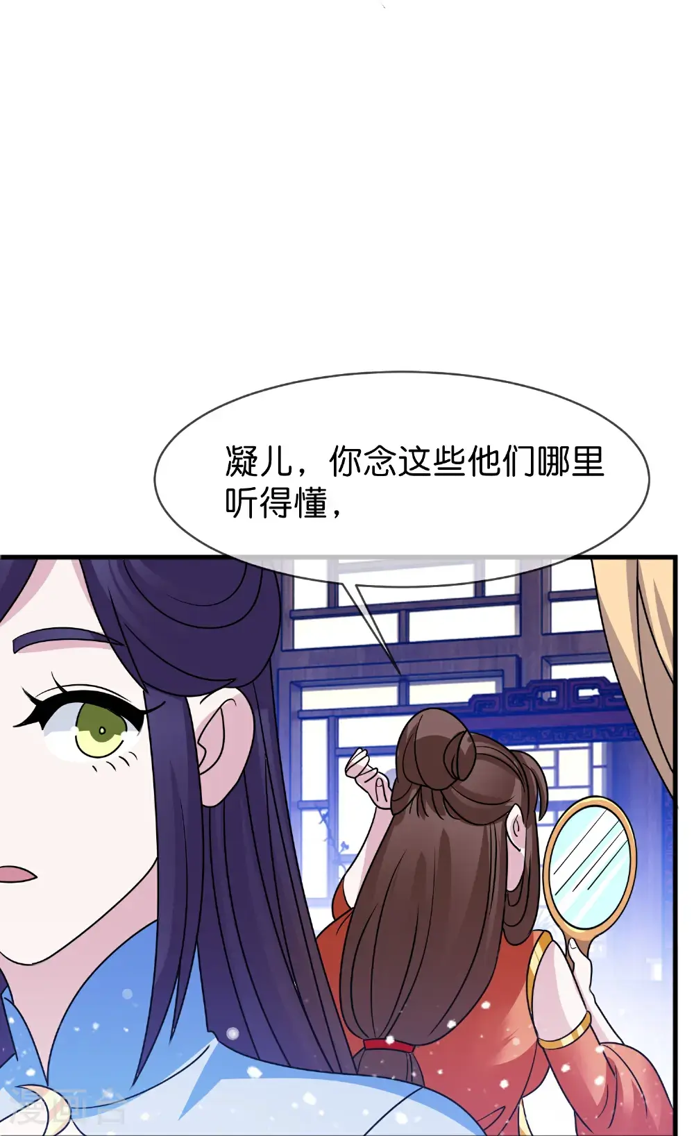 第425话 打成一团 第10页