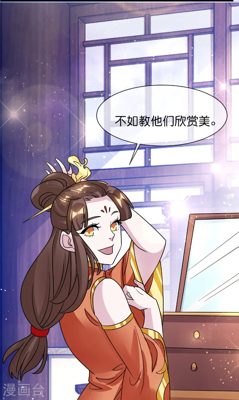 第425话 打成一团 第11页