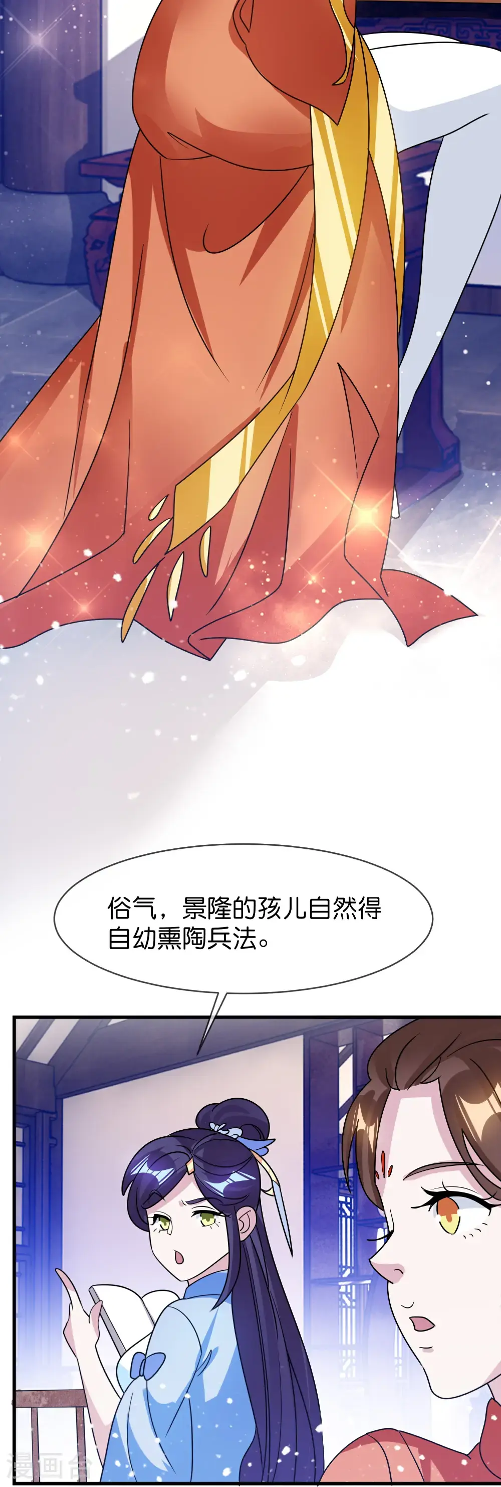 第425话 打成一团 第12页