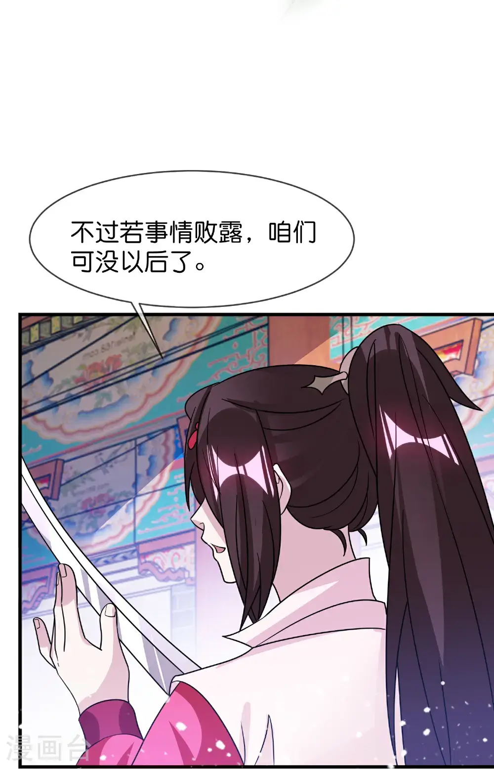 第425话 打成一团 第15页