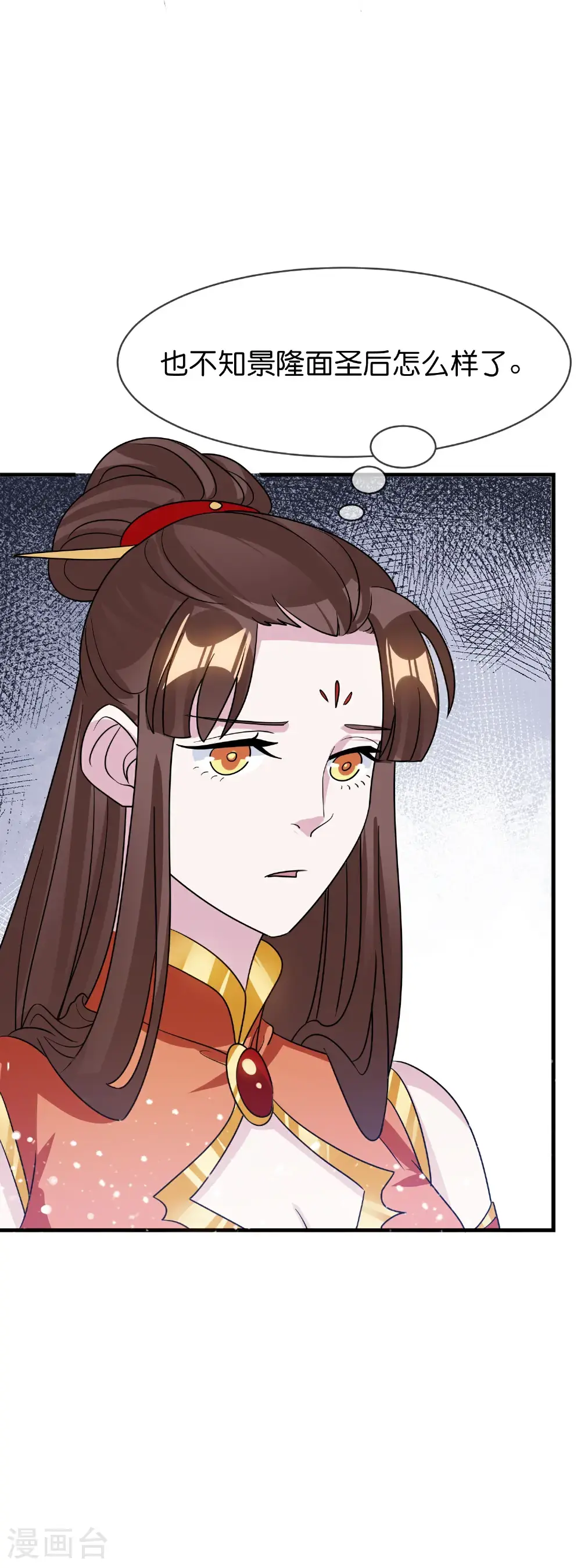 第425话 打成一团 第18页