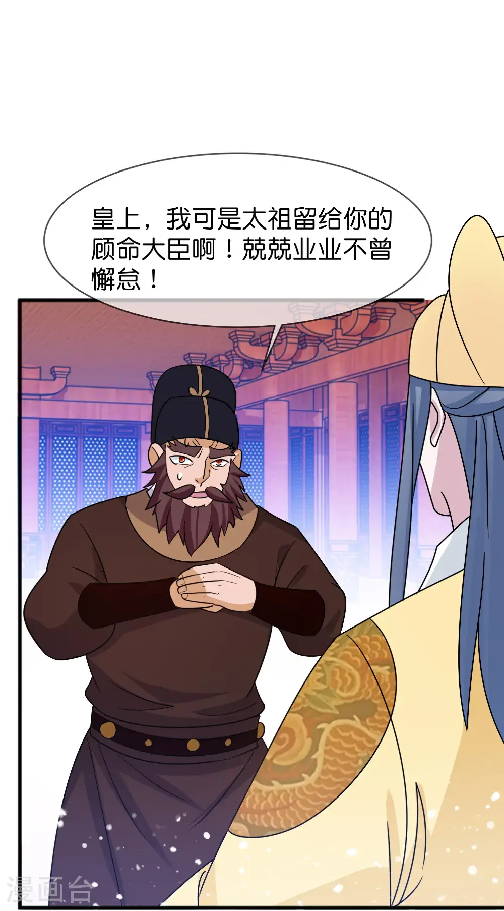 第425话 打成一团 第30页