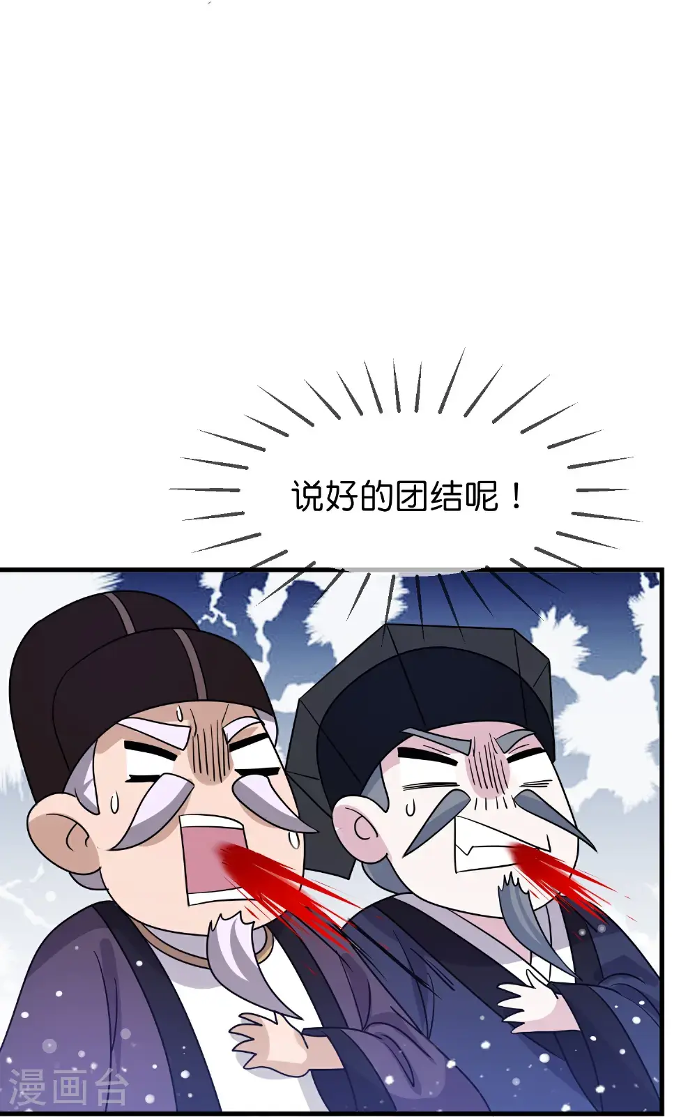 第425话 打成一团 第31页