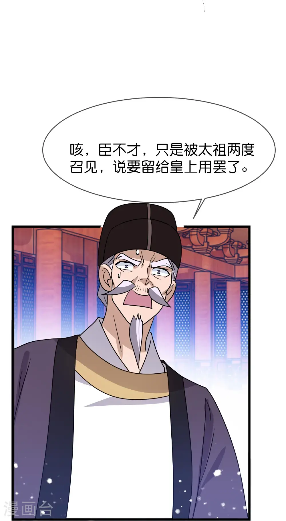 第425话 打成一团 第32页