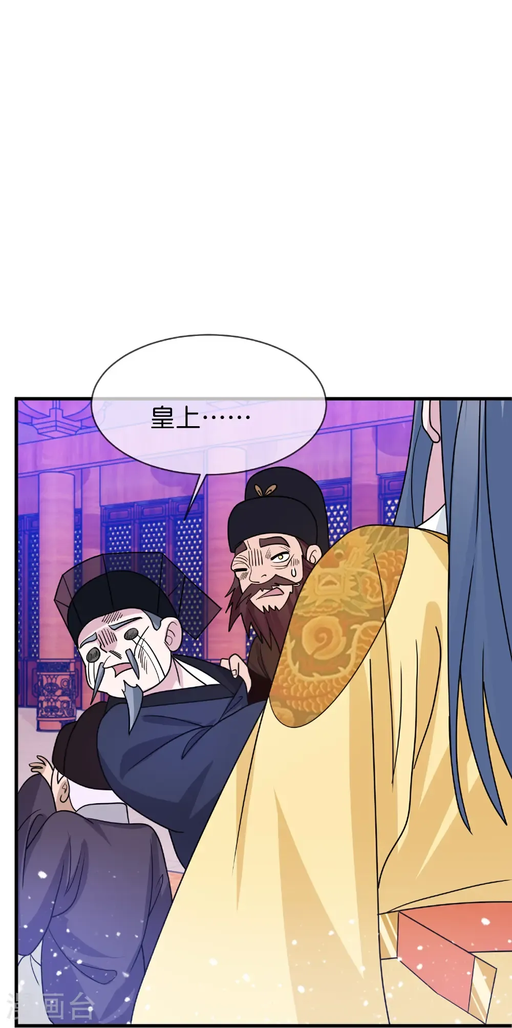 第426话 罢黜齐黄 第4页