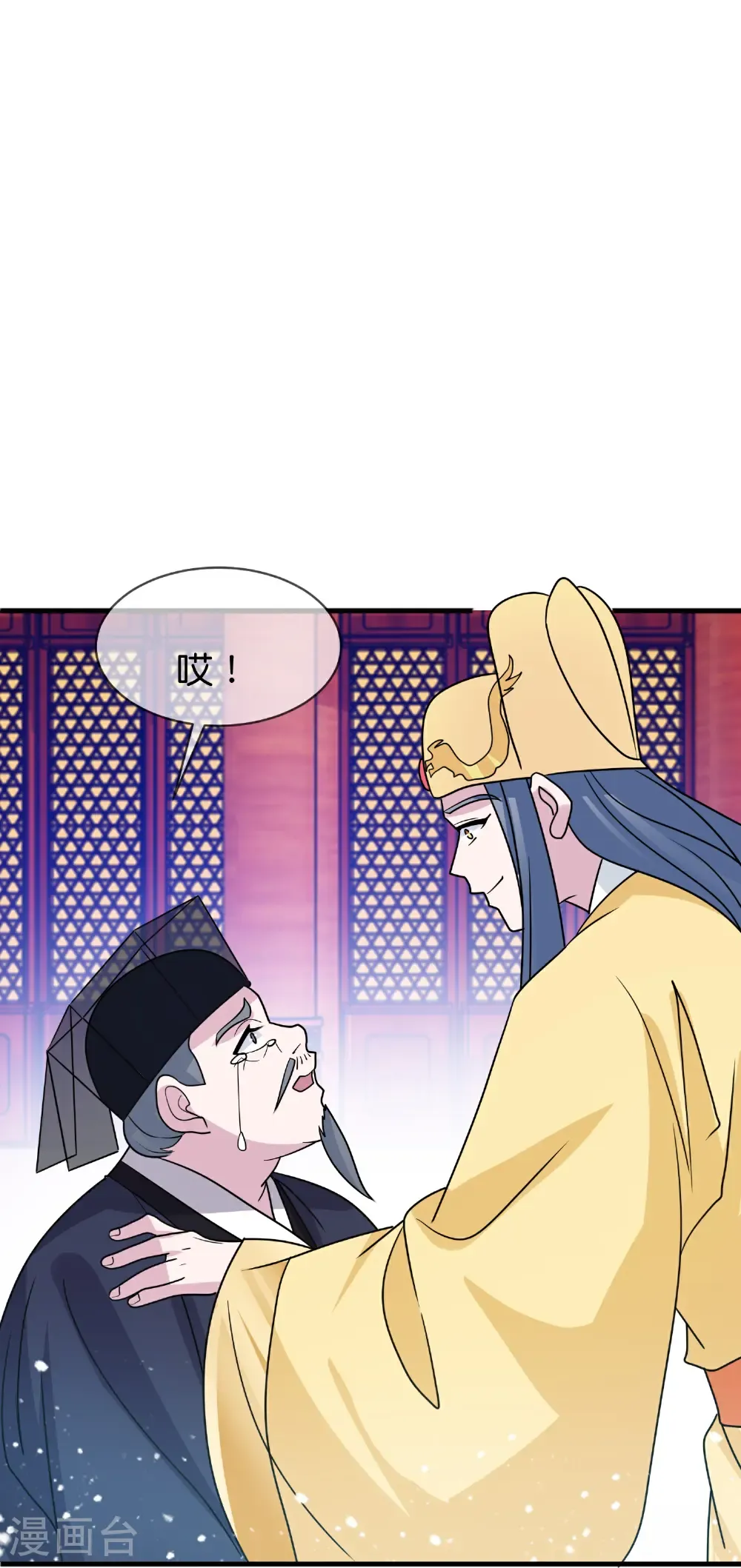 第426话 罢黜齐黄 第9页