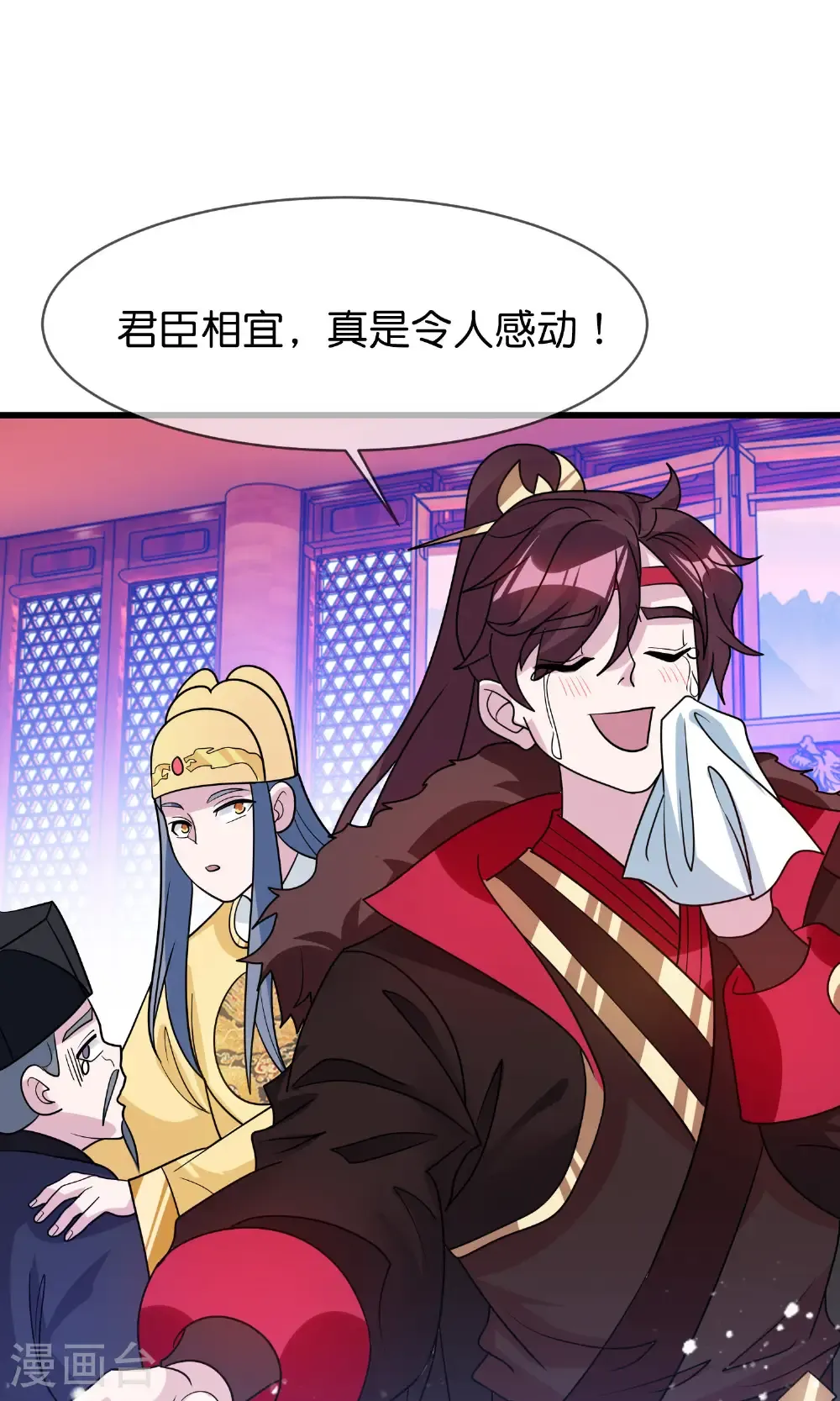 第426话 罢黜齐黄 第19页