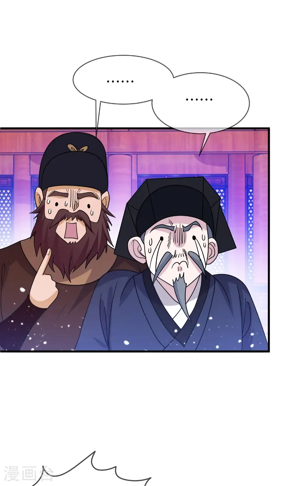 第426话 罢黜齐黄 第25页