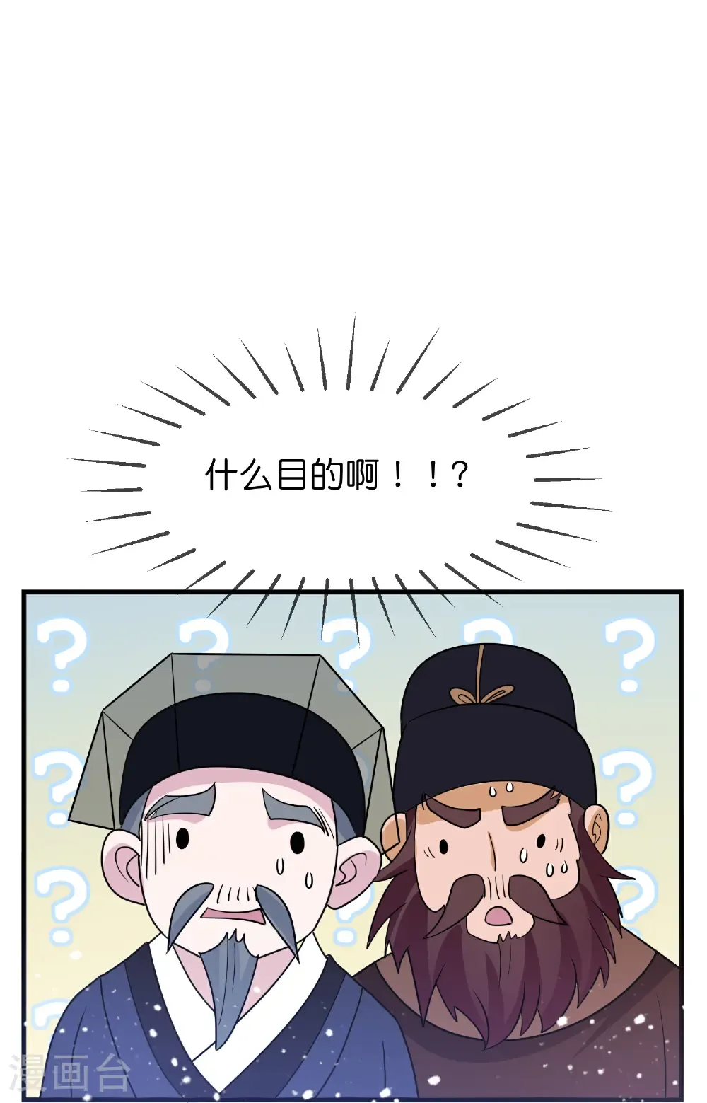 第427话 如此通宵达旦 第10页