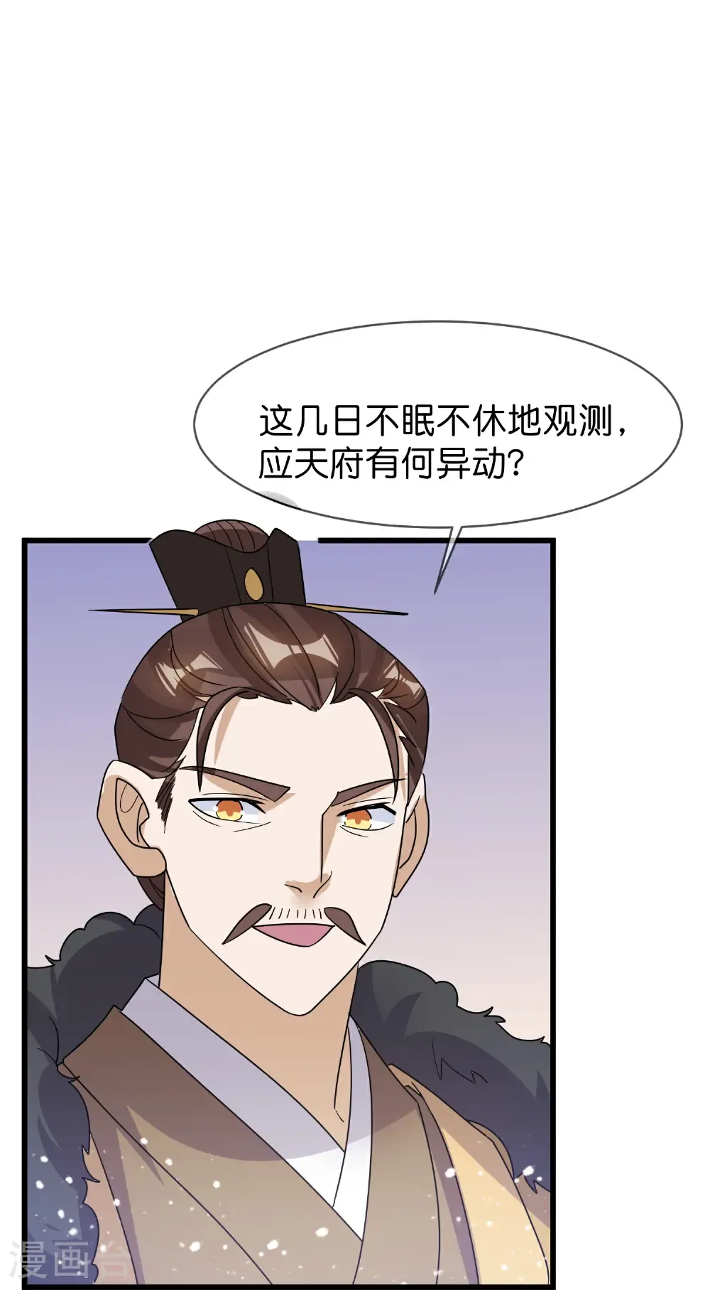 第427话 如此通宵达旦 第20页