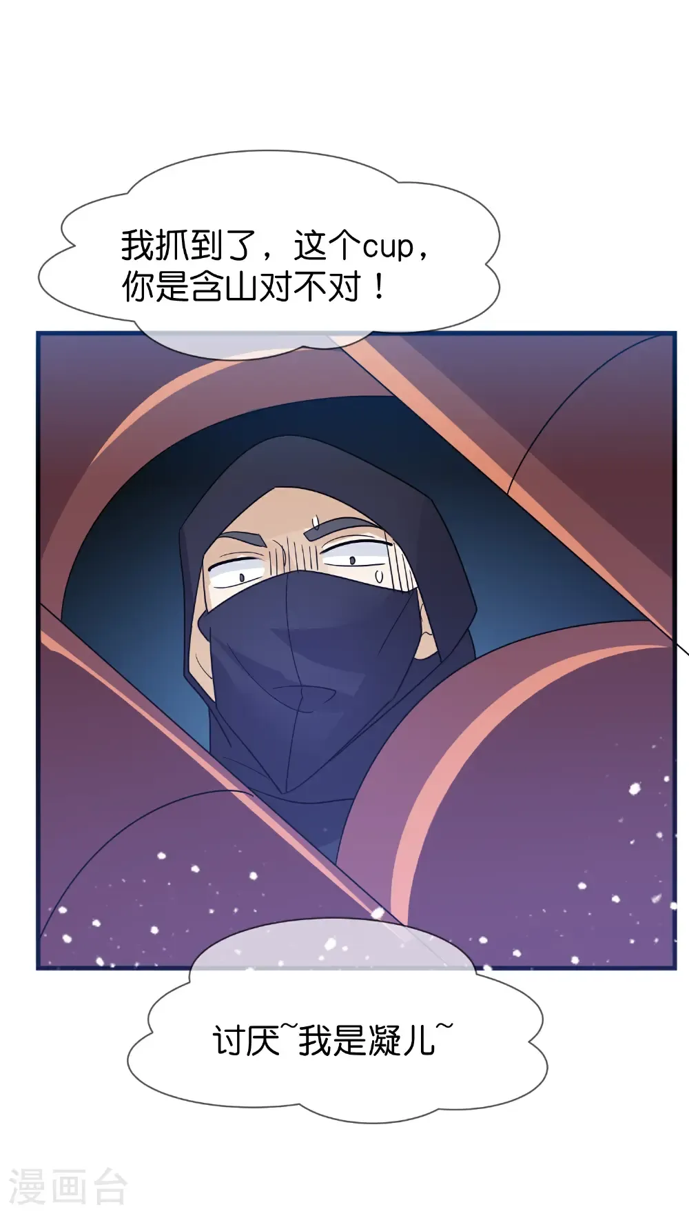 第427话 如此通宵达旦 第33页