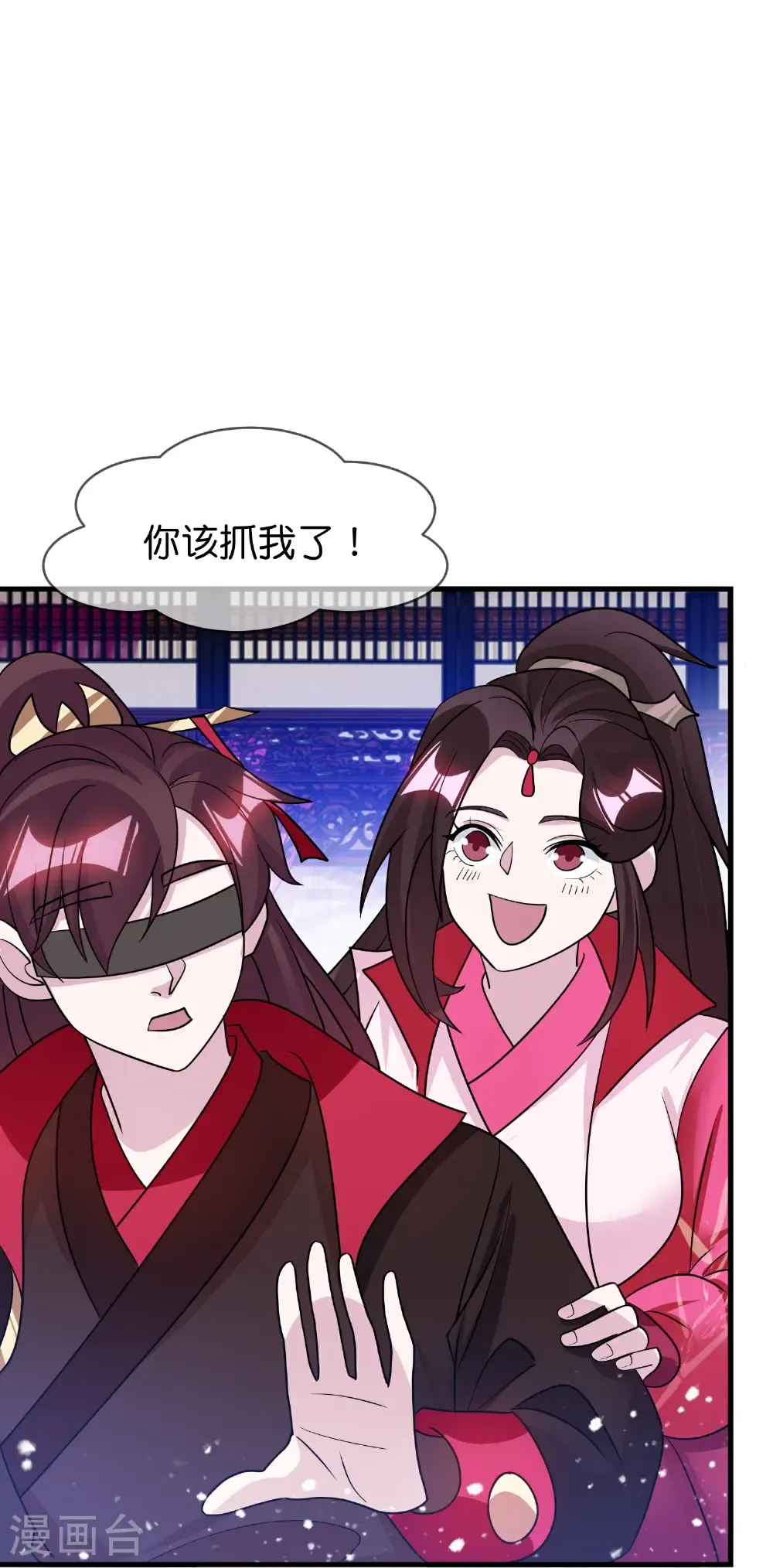 第428话 抓人游戏 第3页