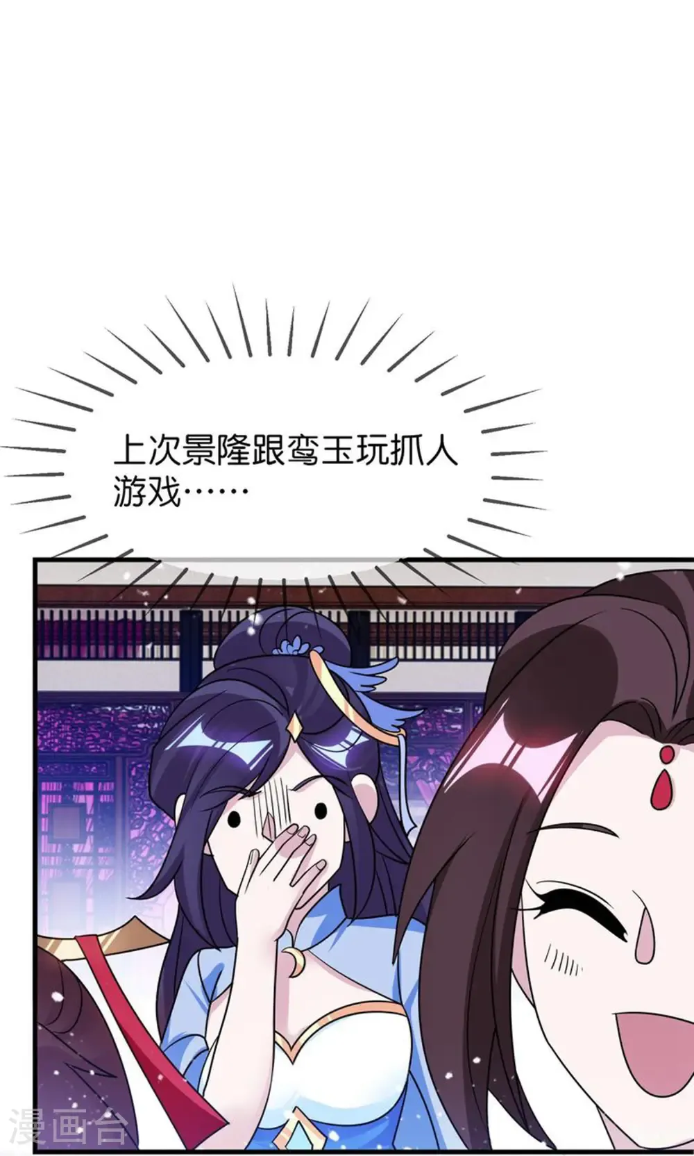 第428话 抓人游戏 第4页