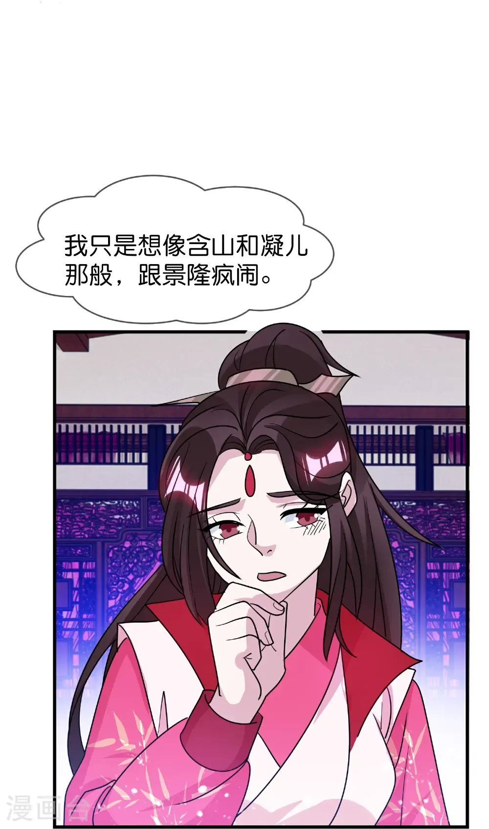 第428话 抓人游戏 第9页