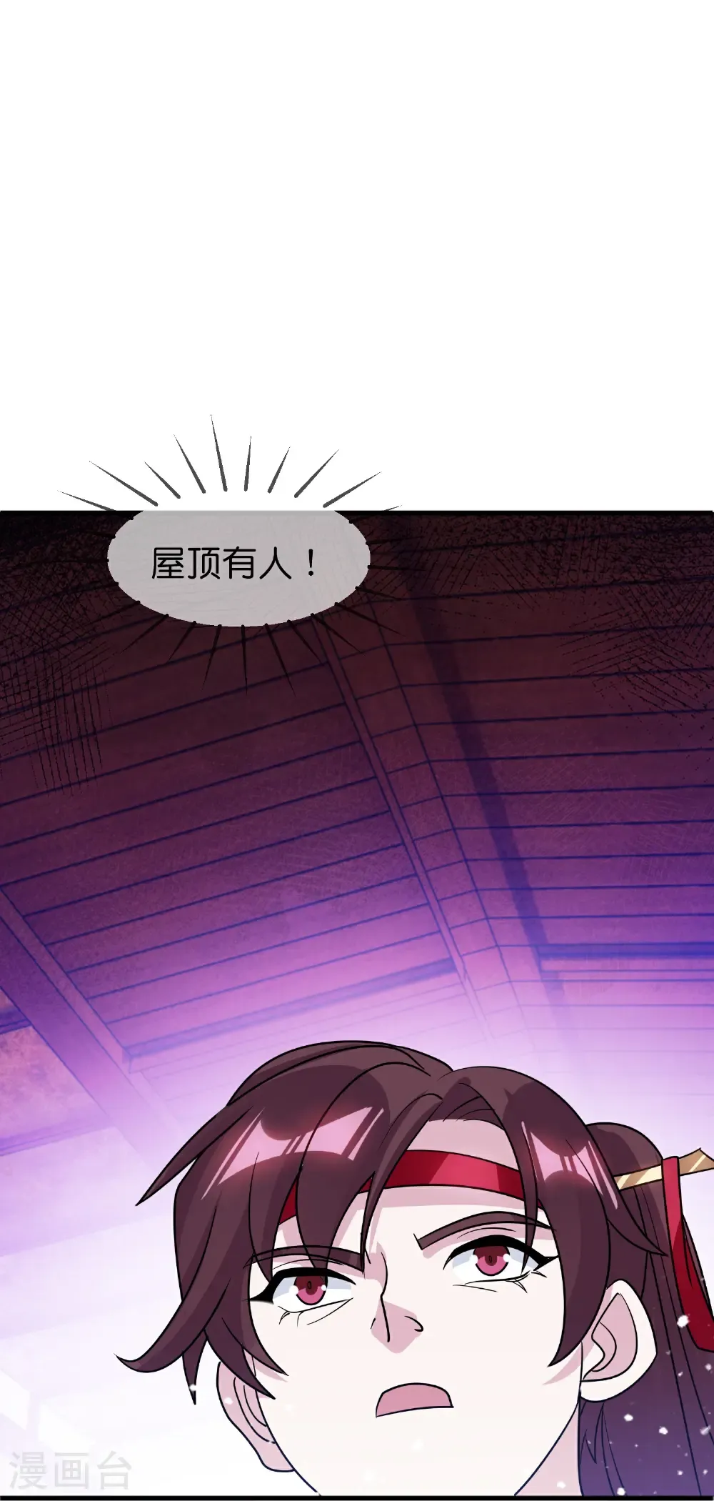 第428话 抓人游戏 第12页