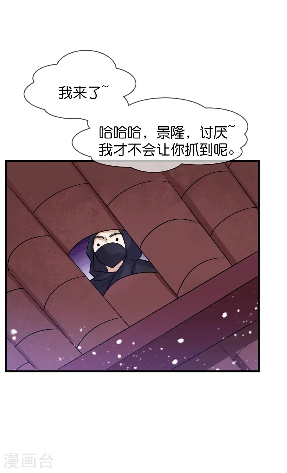 第428话 抓人游戏 第15页