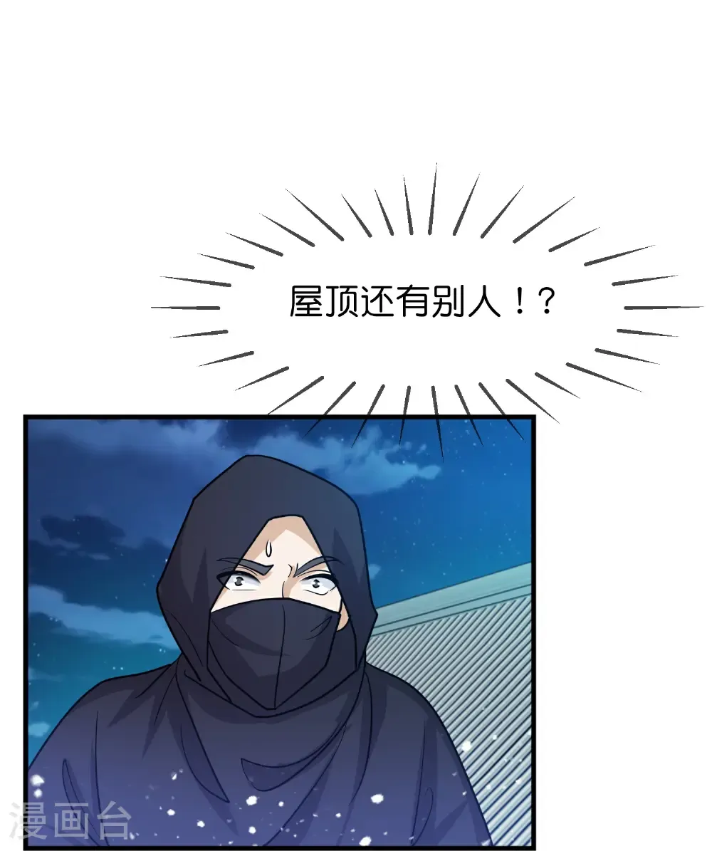 第428话 抓人游戏 第20页