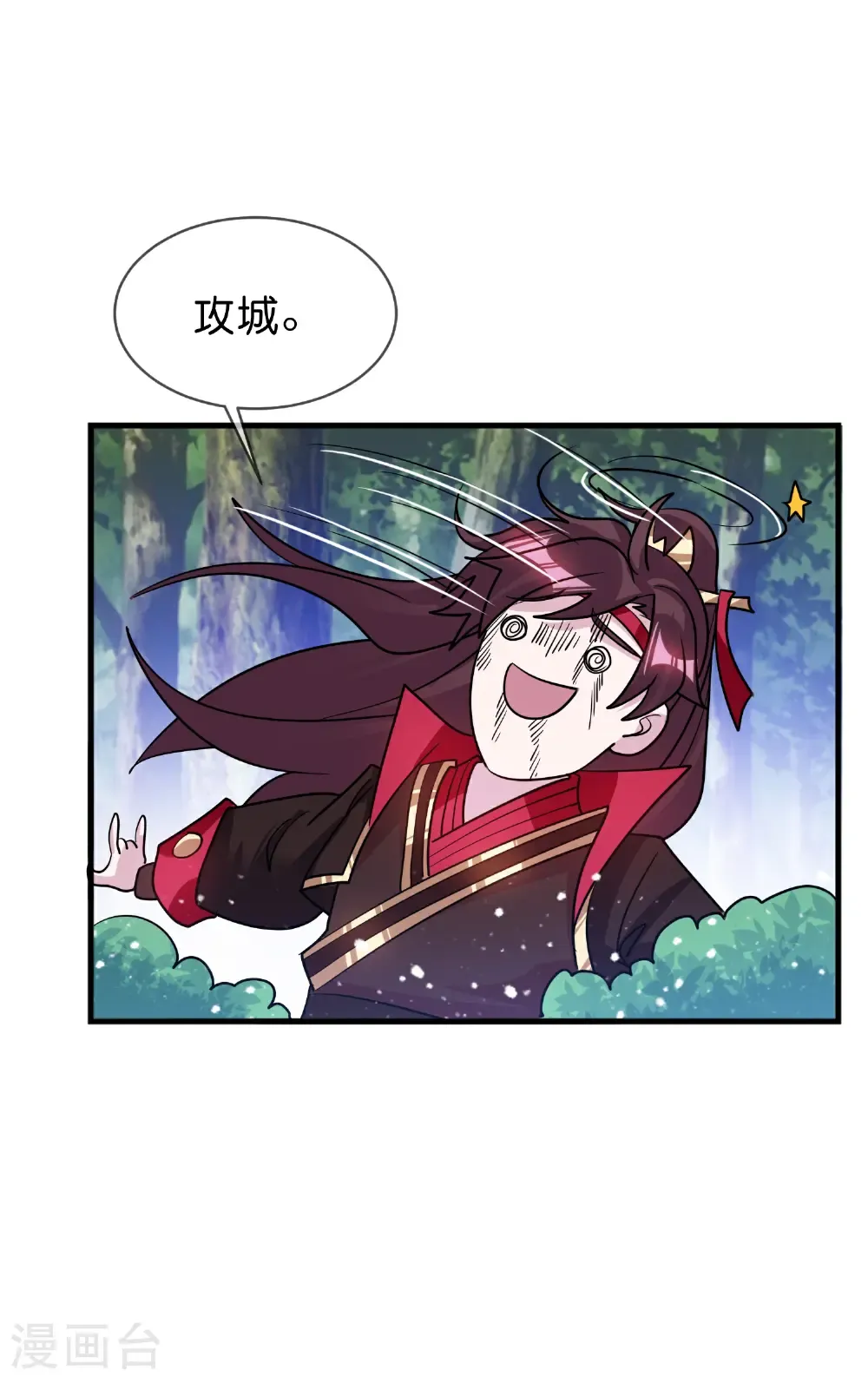 第428话 抓人游戏 第28页