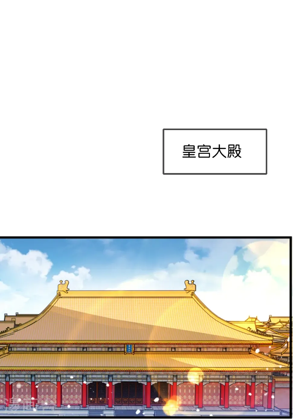 第428话 抓人游戏 第31页
