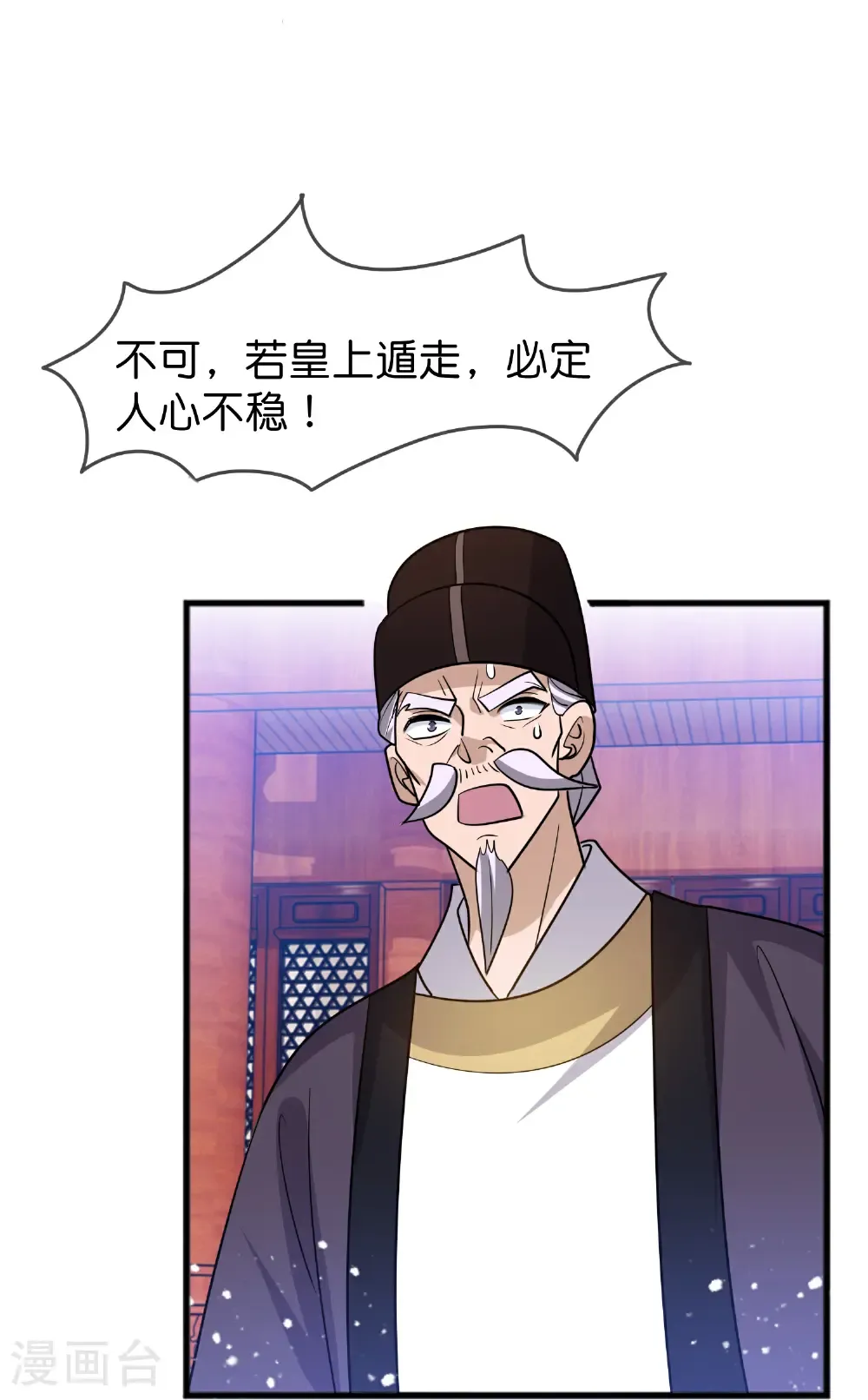第428话 抓人游戏 第35页