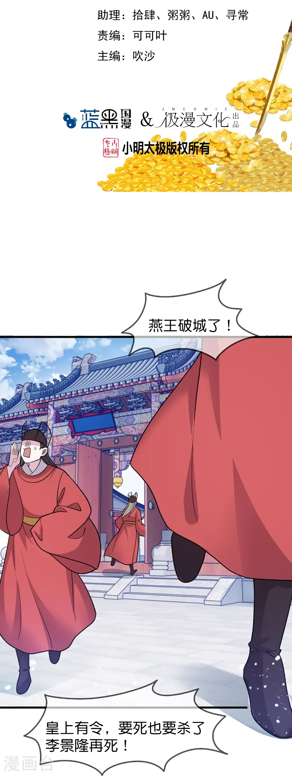第430话 犹豫就会败北 第2页