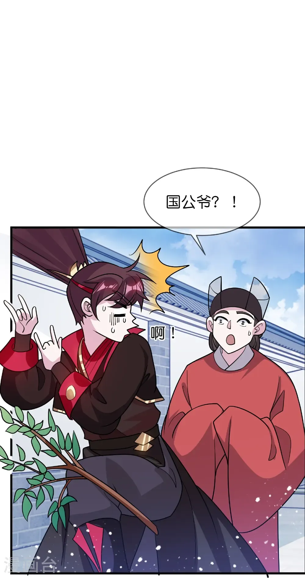 第430话 犹豫就会败北 第5页